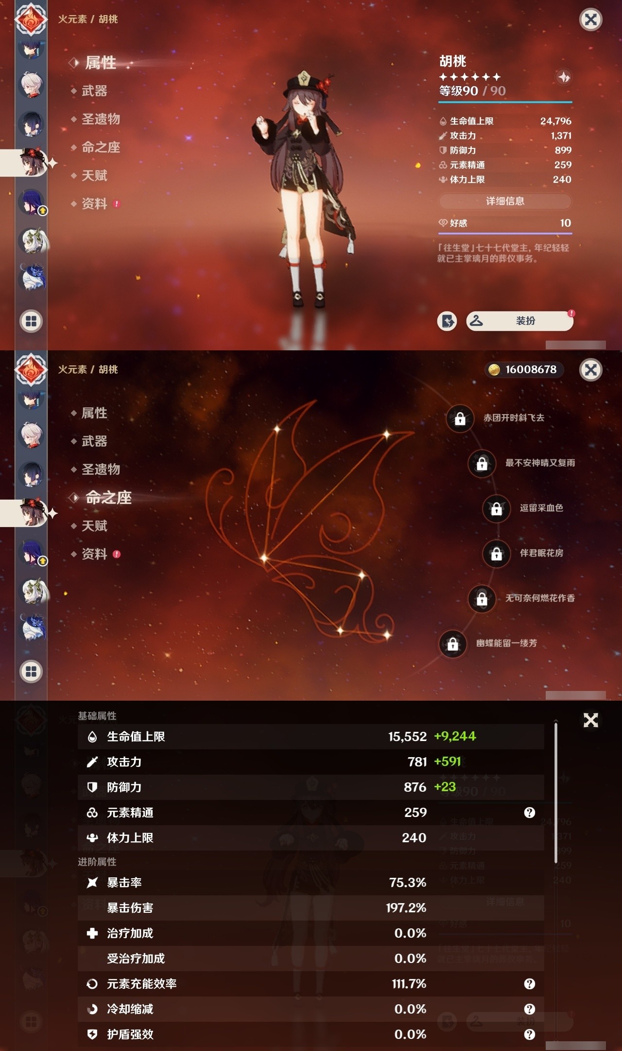 YSMK31927原神账号详情图13 YSMK31927原神账号详情图13