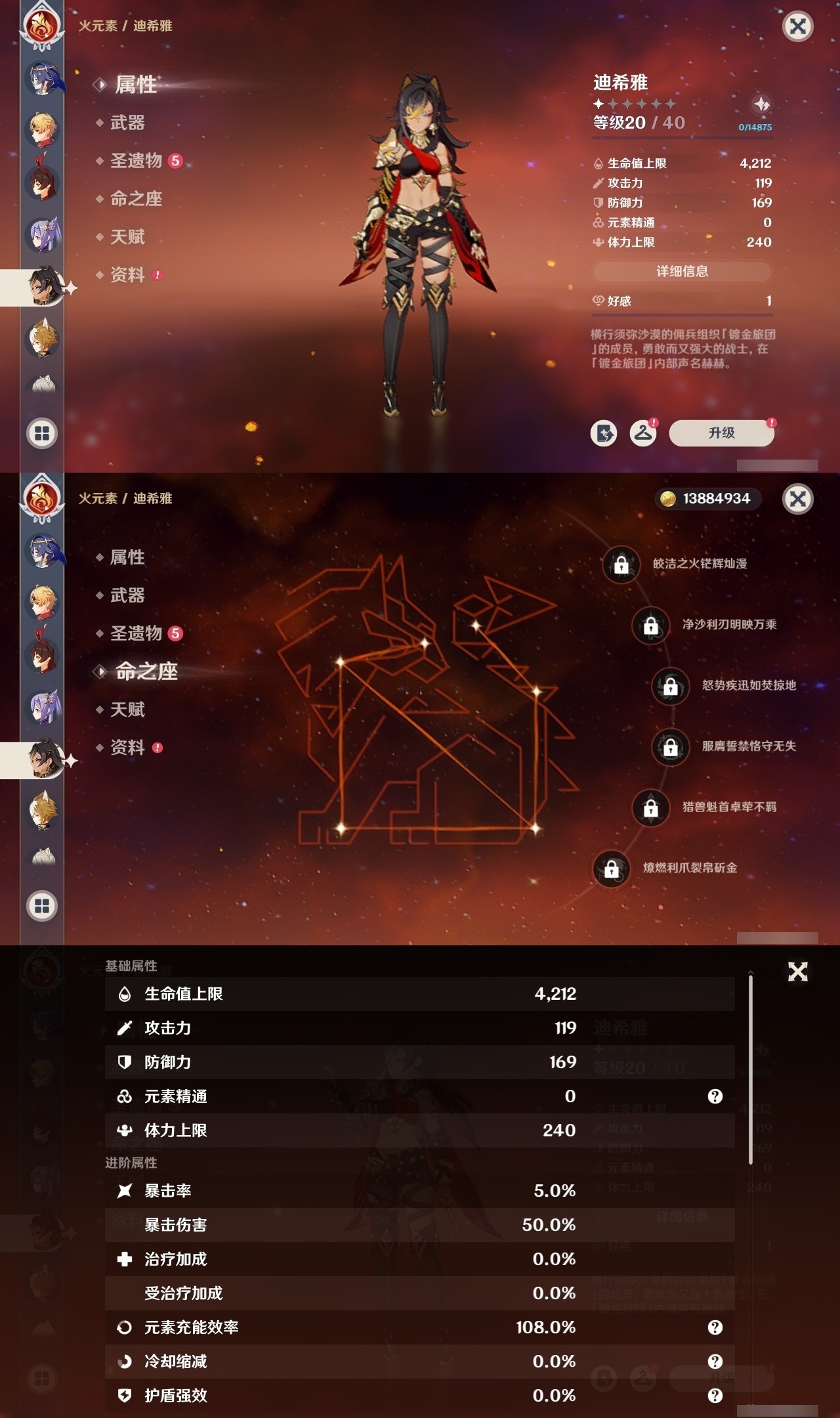 YSMK31979原神账号详情图23 YSMK31979原神账号详情图23