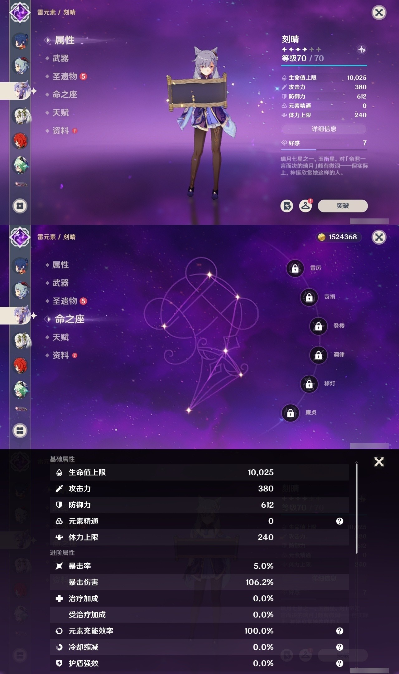 YSMK31819原神账号详情图17 YSMK31819原神账号详情图17