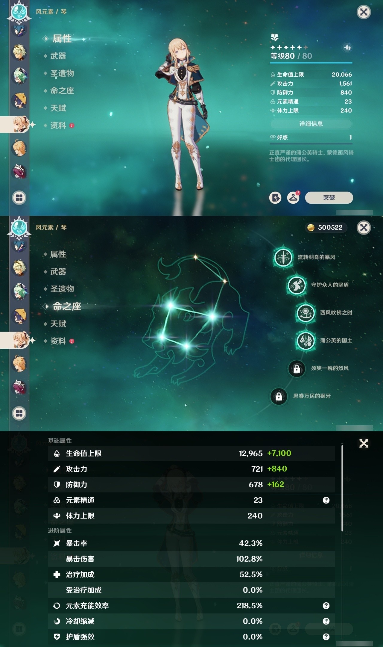 YSMK31882原神账号详情图22 YSMK31882原神账号详情图22