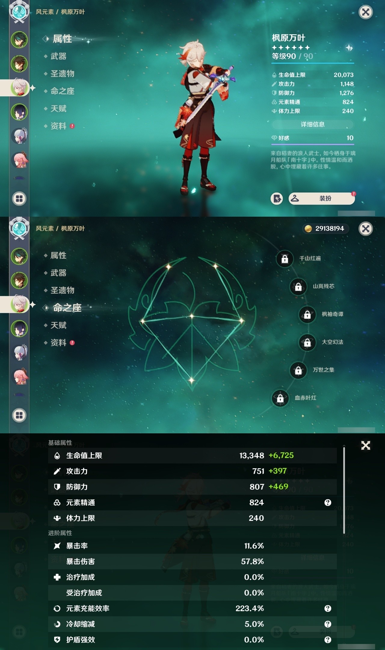 YSMK31796原神账号详情图9 YSMK31796原神账号详情图9