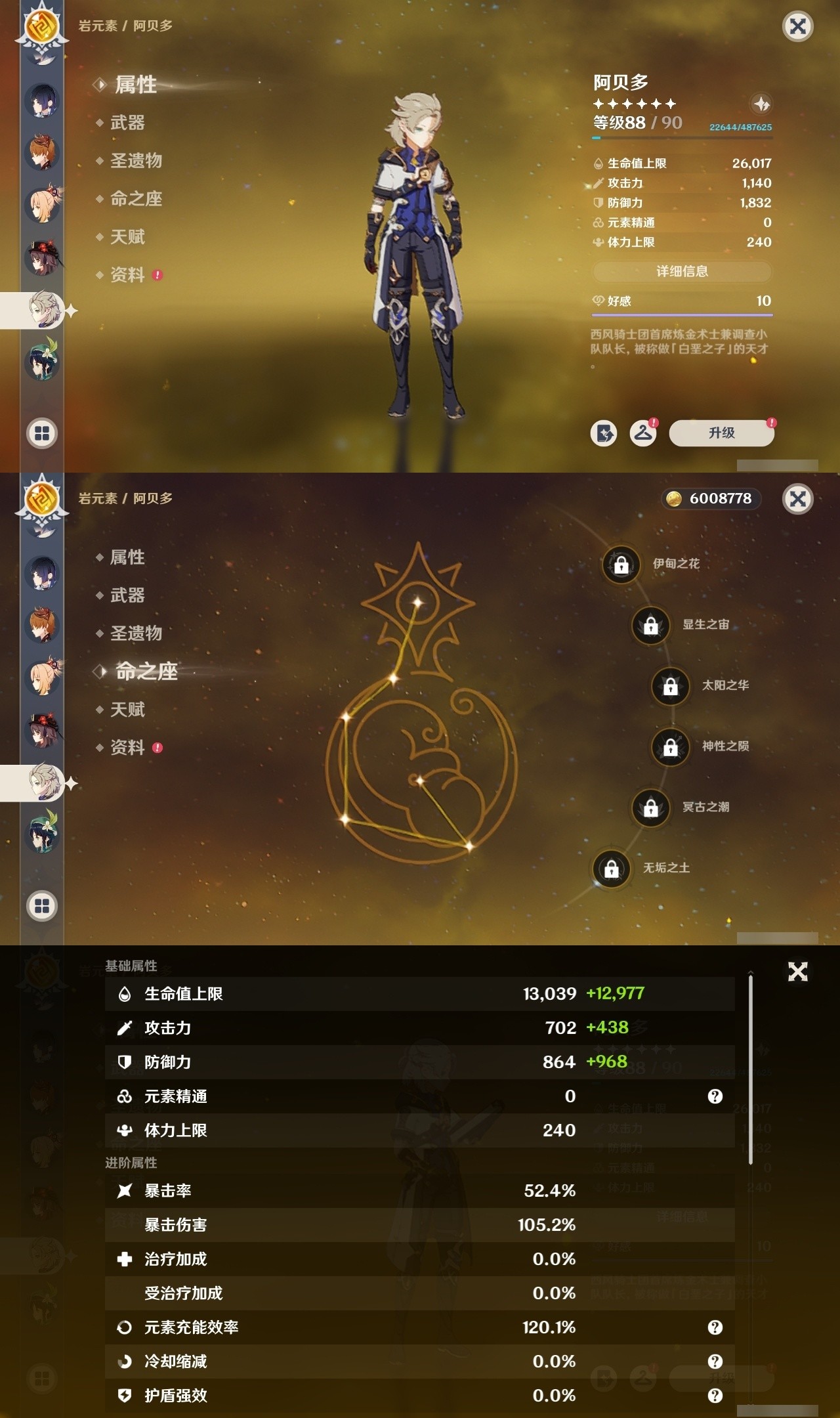 YSMK31827原神账号详情图19 YSMK31827原神账号详情图19
