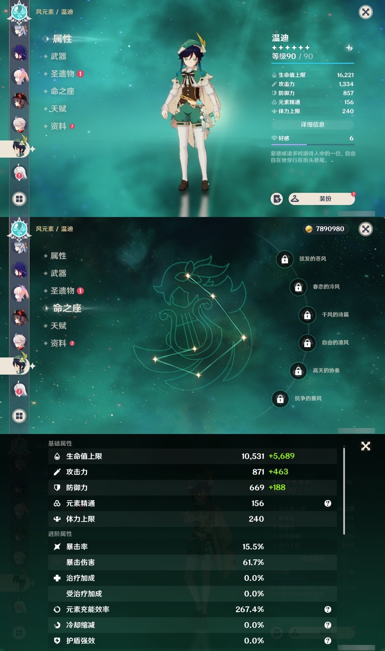 YSMK31846原神账号详情图13 YSMK31846原神账号详情图13