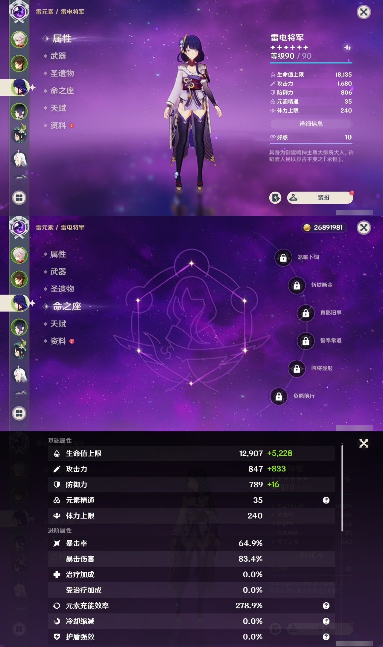 YSMK31811原神账号详情图9 YSMK31811原神账号详情图9