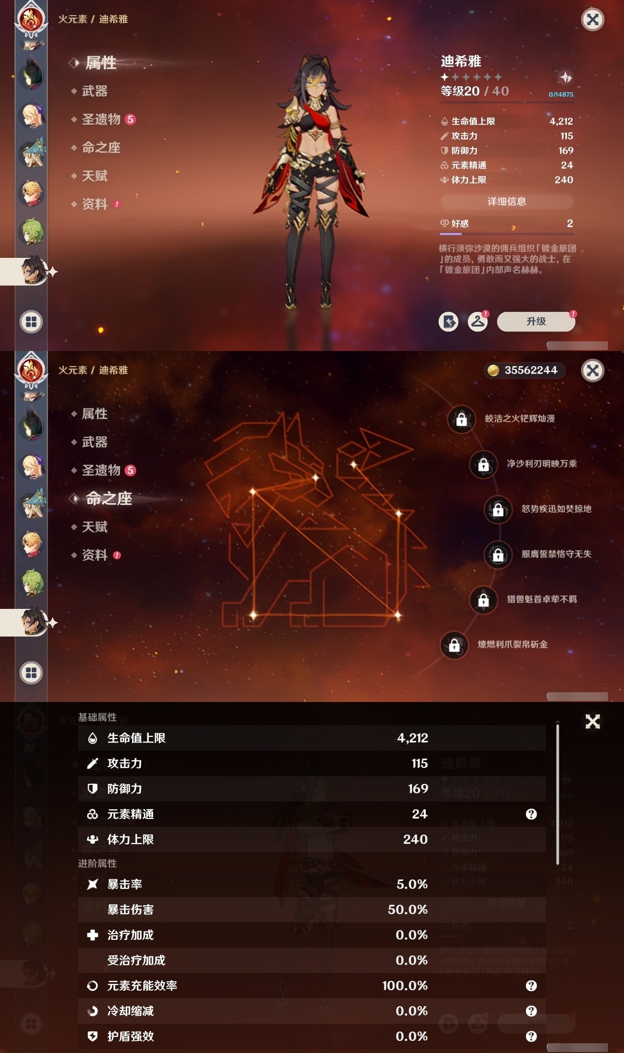 YSMK31934原神账号详情图28 YSMK31934原神账号详情图28