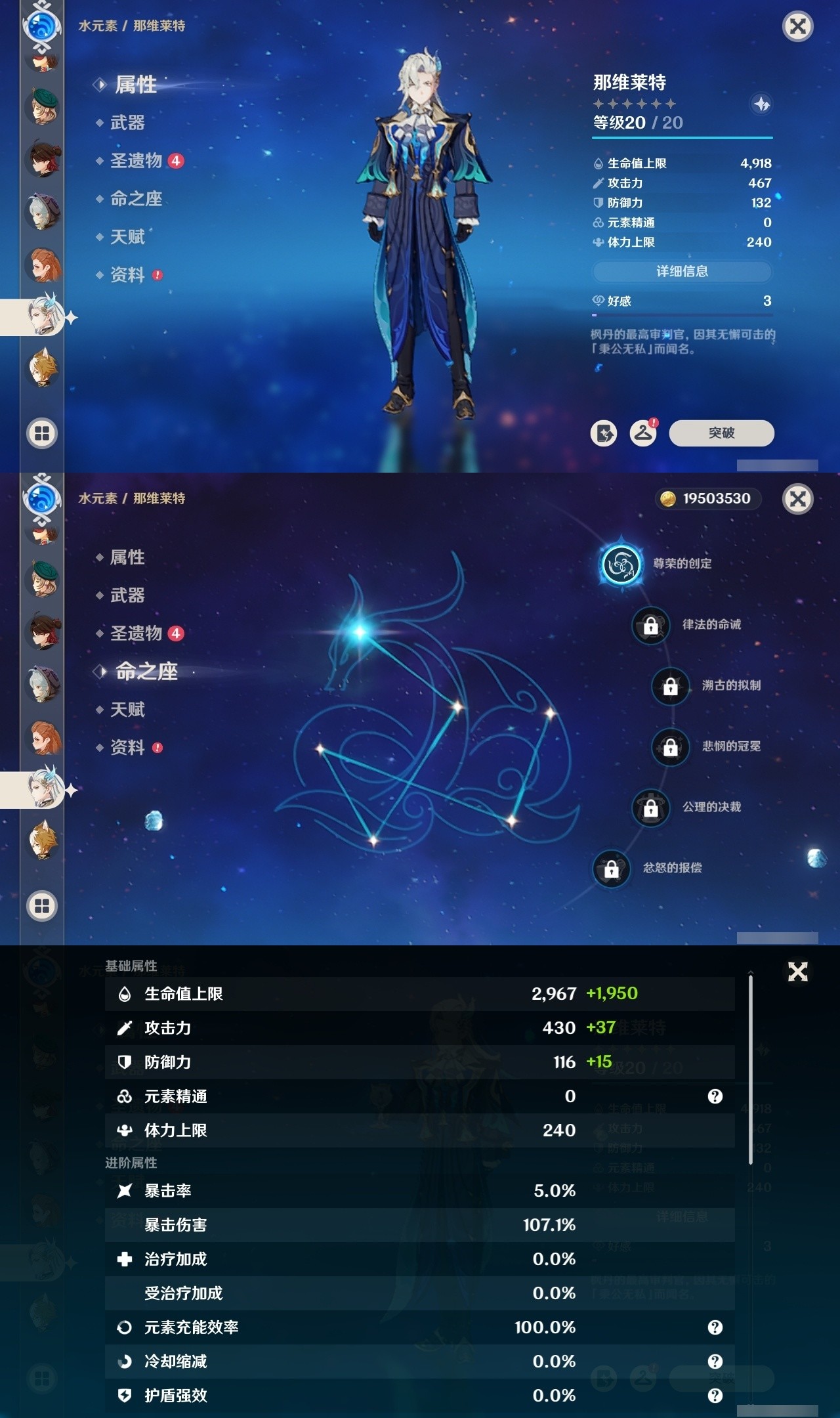 YSMK31793原神账号详情图18 YSMK31793原神账号详情图18