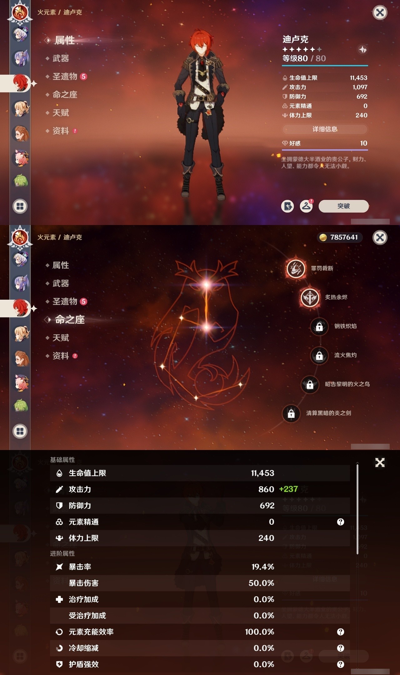 YSMK31959原神账号详情图25 YSMK31959原神账号详情图25