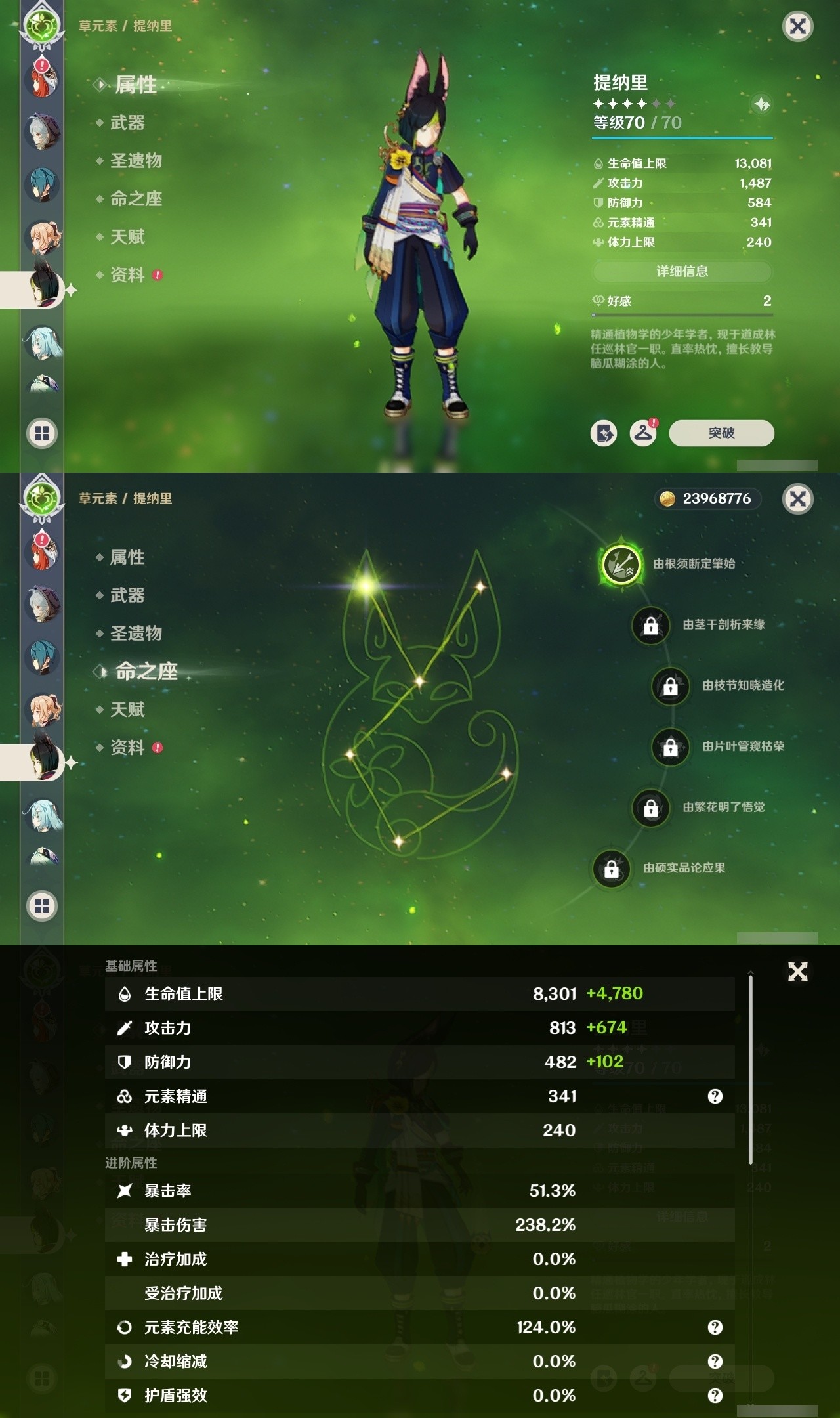 YSMK31850原神账号详情图24 YSMK31850原神账号详情图24