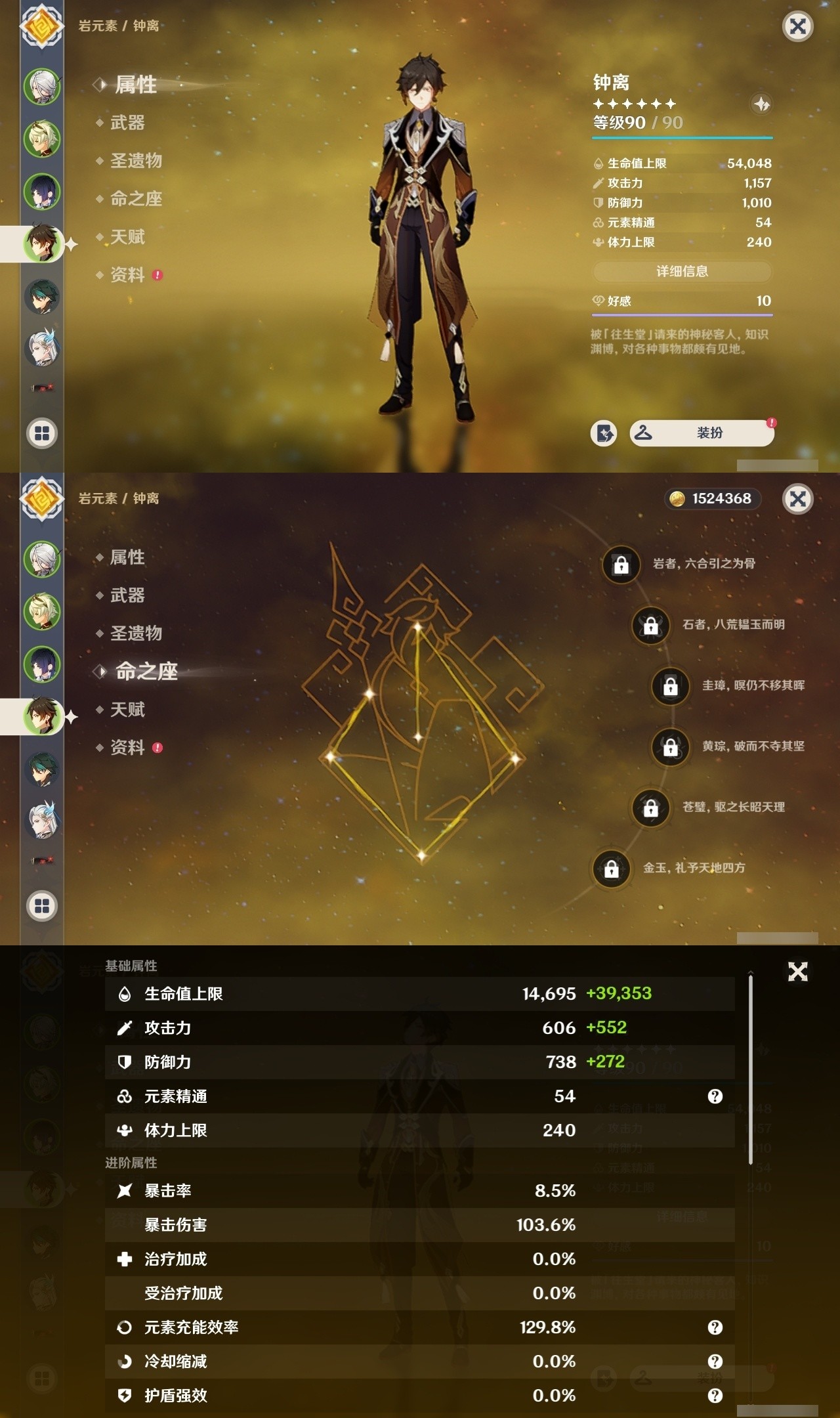 YSMK31819原神账号详情图9 YSMK31819原神账号详情图9