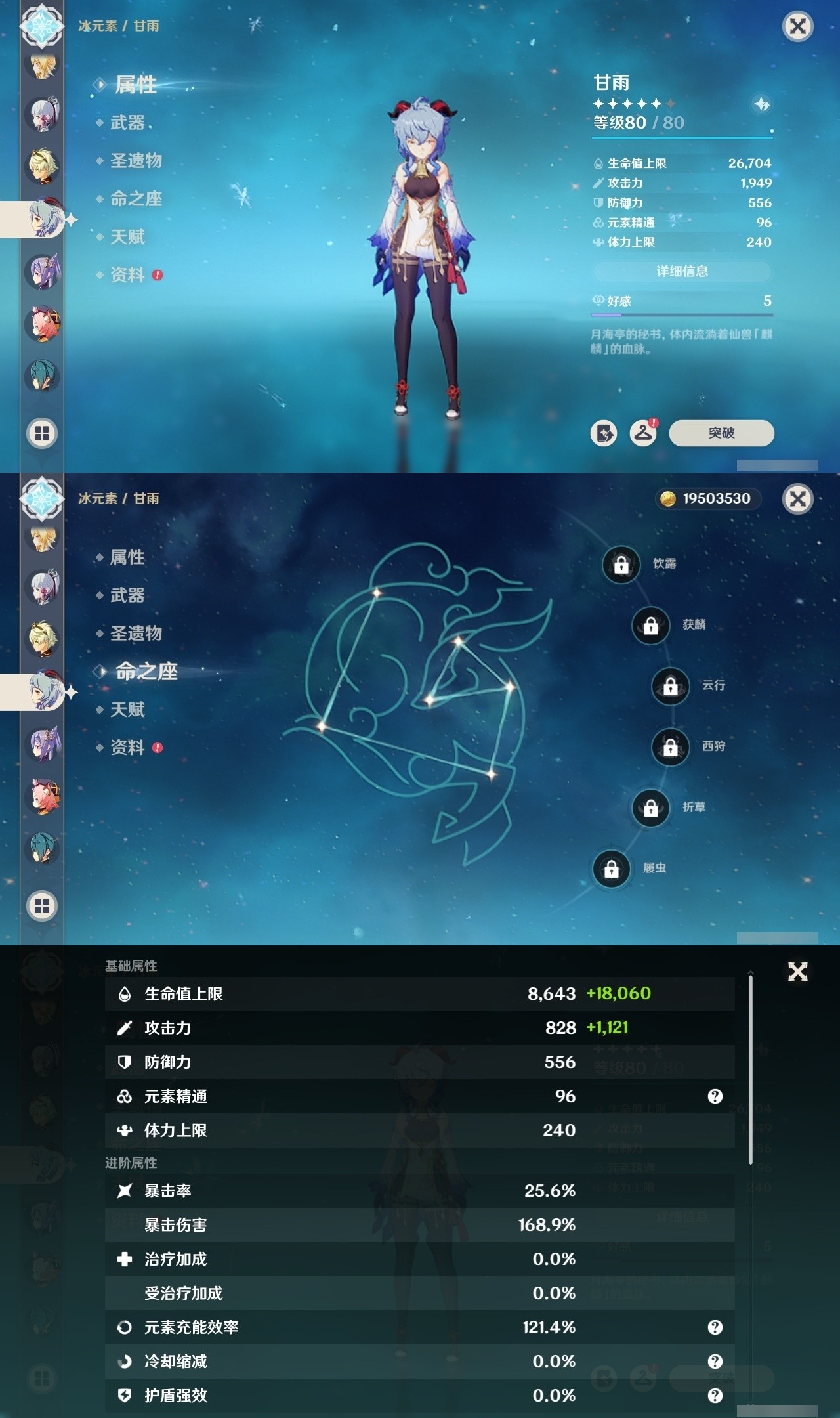 YSMK31793原神账号详情图12 YSMK31793原神账号详情图12