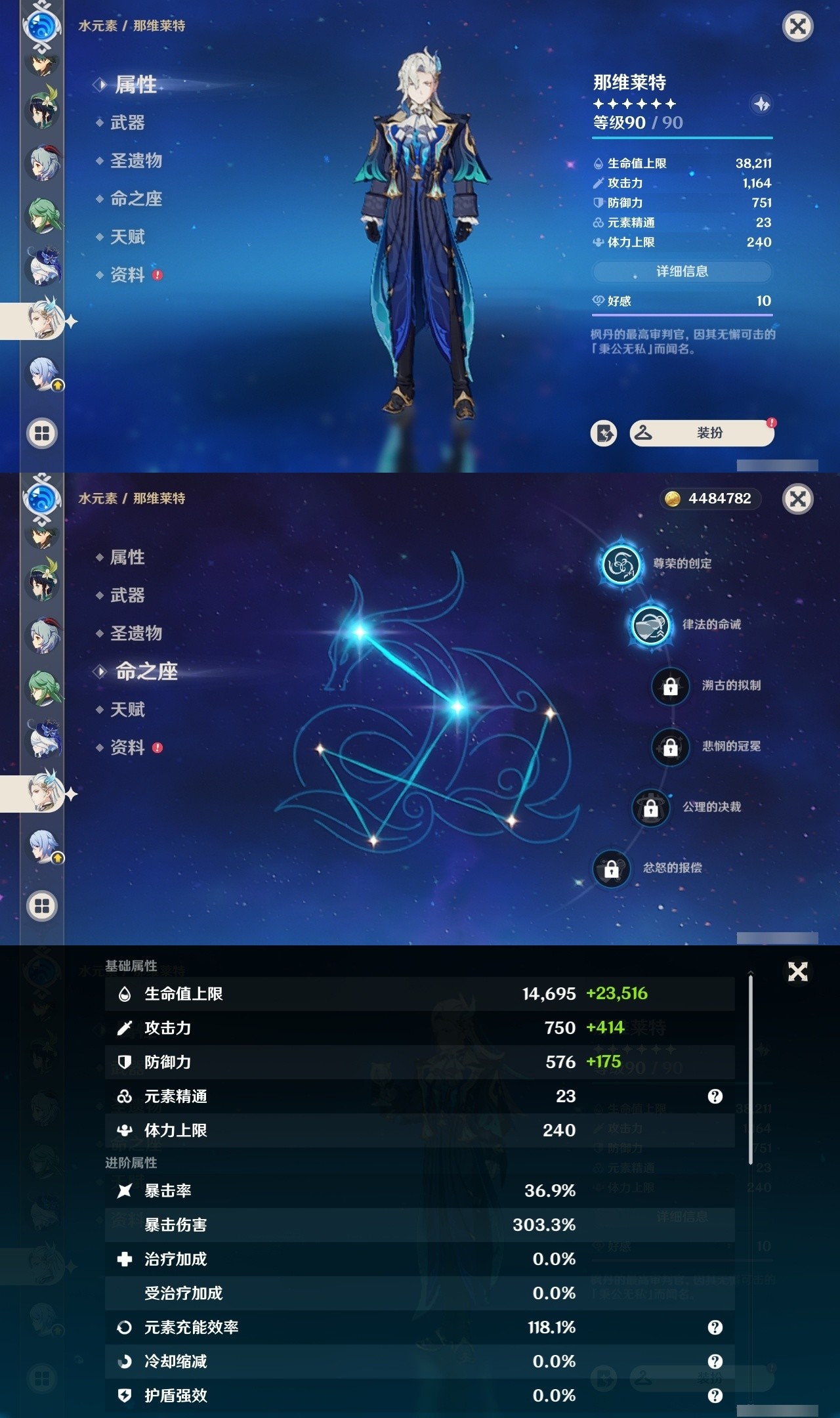 YSMK31885原神账号详情图20 YSMK31885原神账号详情图20