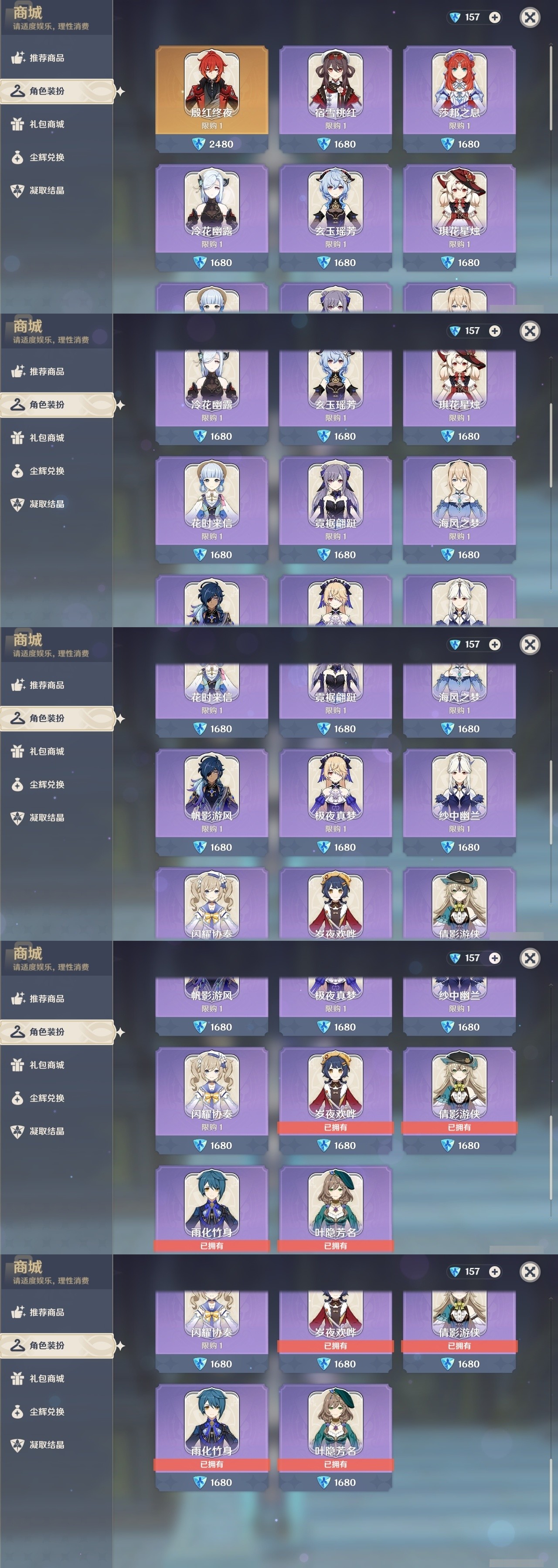 YSMK31983原神账号详情图6 YSMK31983原神账号详情图6