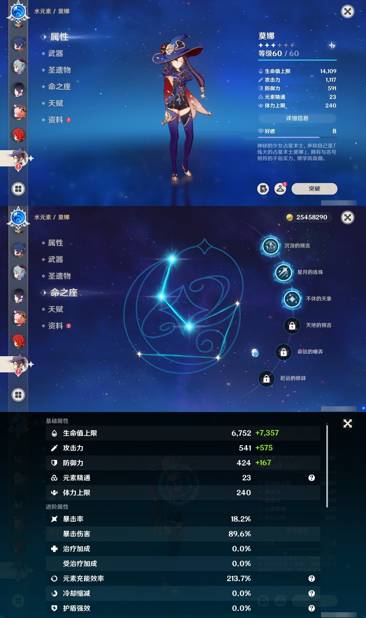 YSMK31940原神账号详情图16 YSMK31940原神账号详情图16