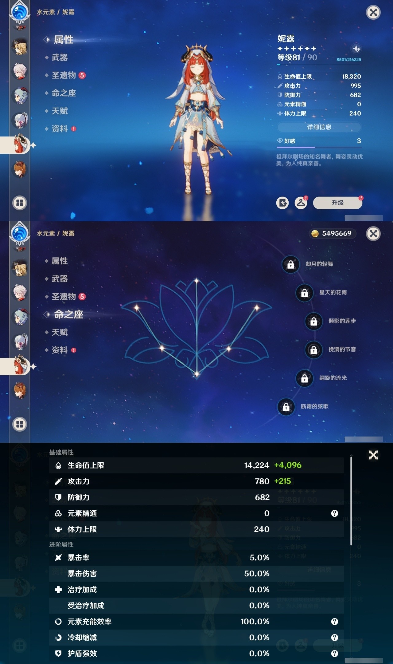 YSMK31886原神账号详情图18 YSMK31886原神账号详情图18