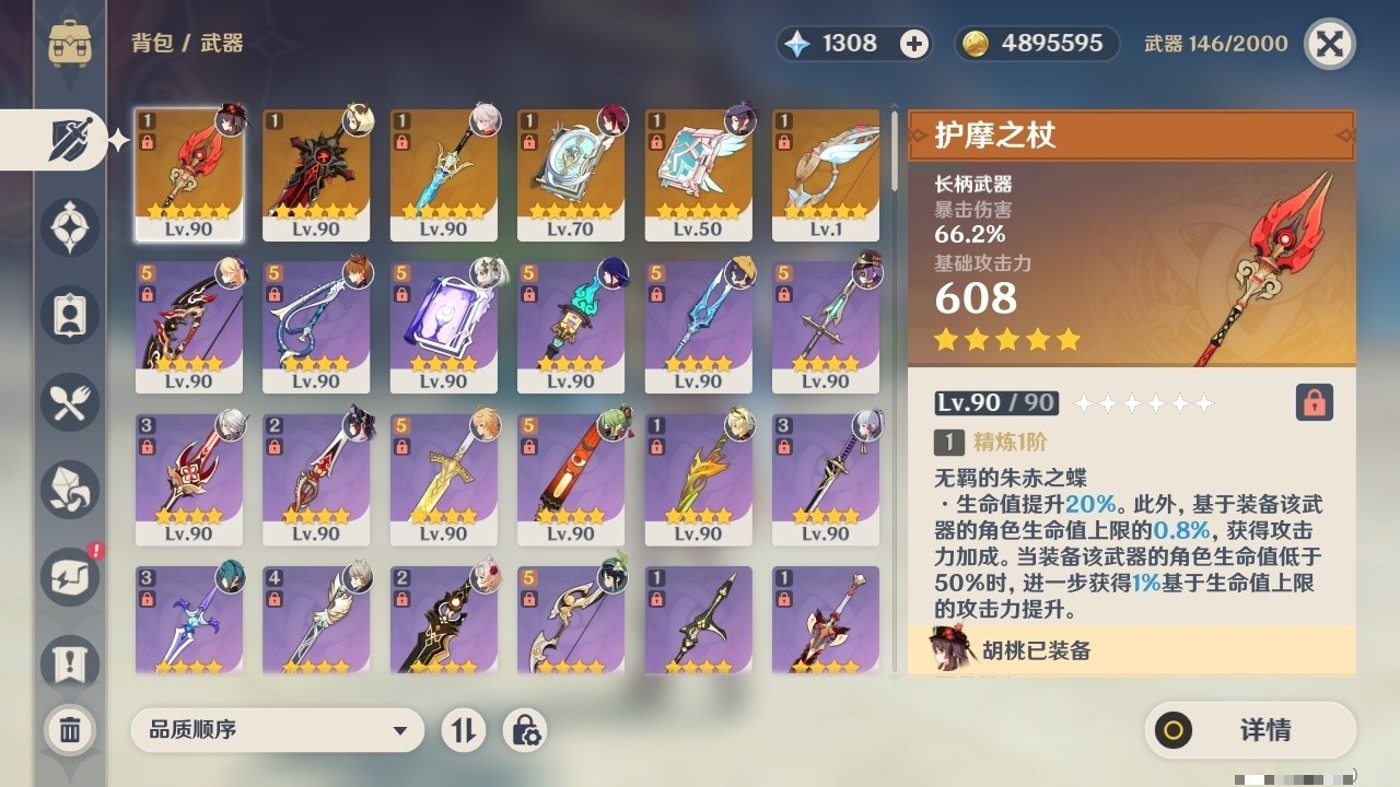 YSMK31894原神账号详情图4 YSMK31894原神账号详情图4