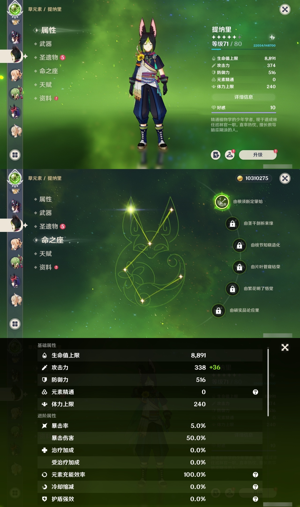 YSMK31801原神账号详情图17