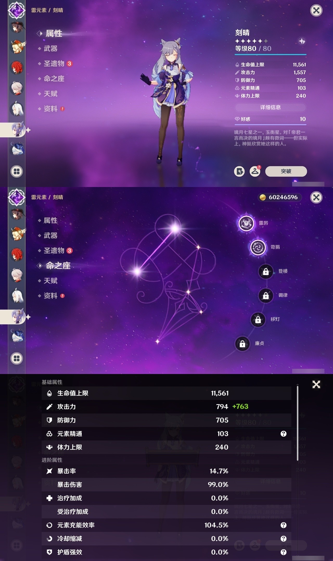 YSMK31931原神账号详情图24 YSMK31931原神账号详情图24