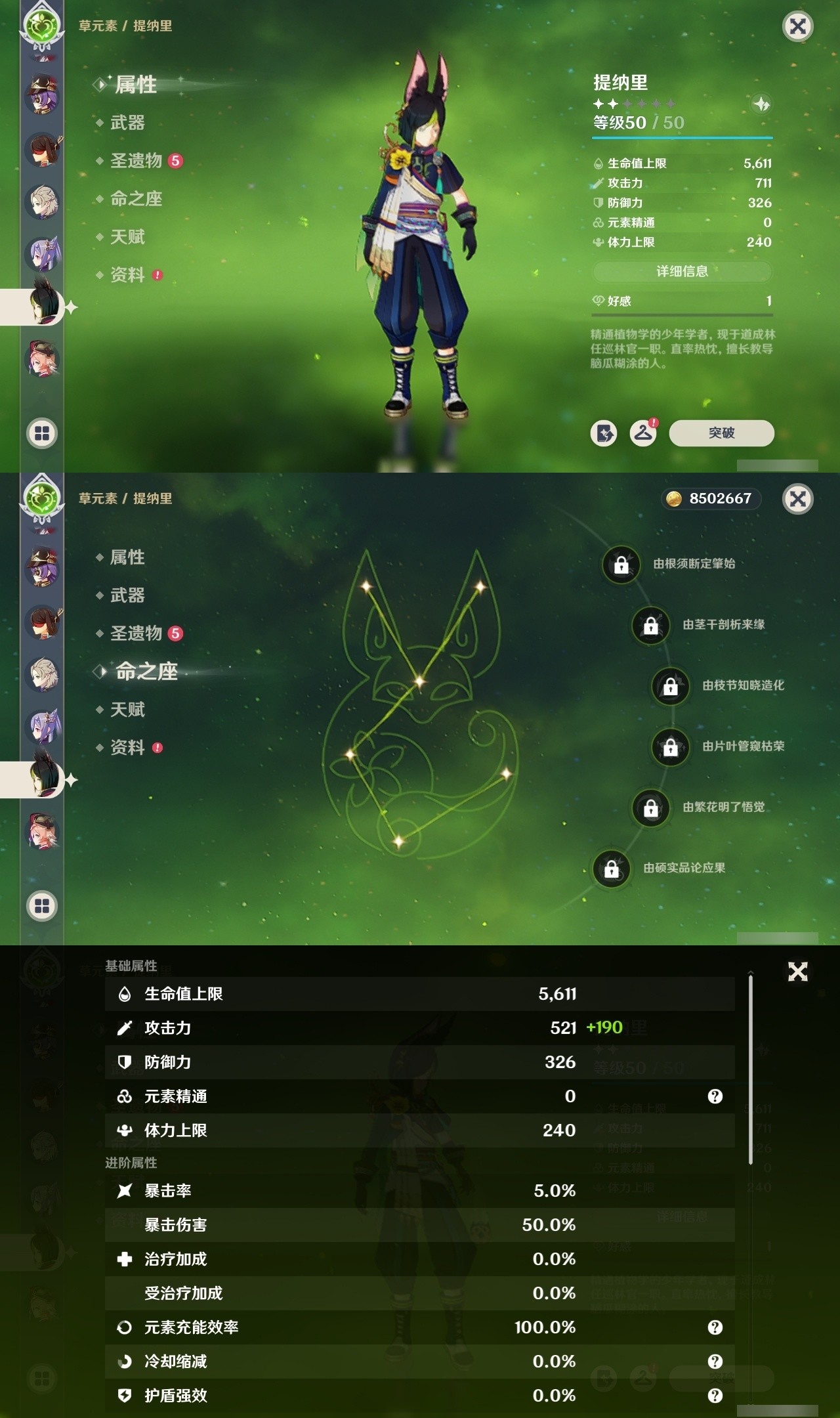 YSMK31915原神账号详情图26 YSMK31915原神账号详情图26