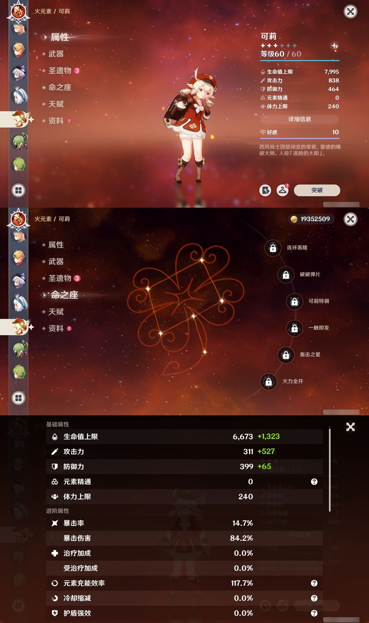 YSMK31809原神账号详情图29 YSMK31809原神账号详情图29