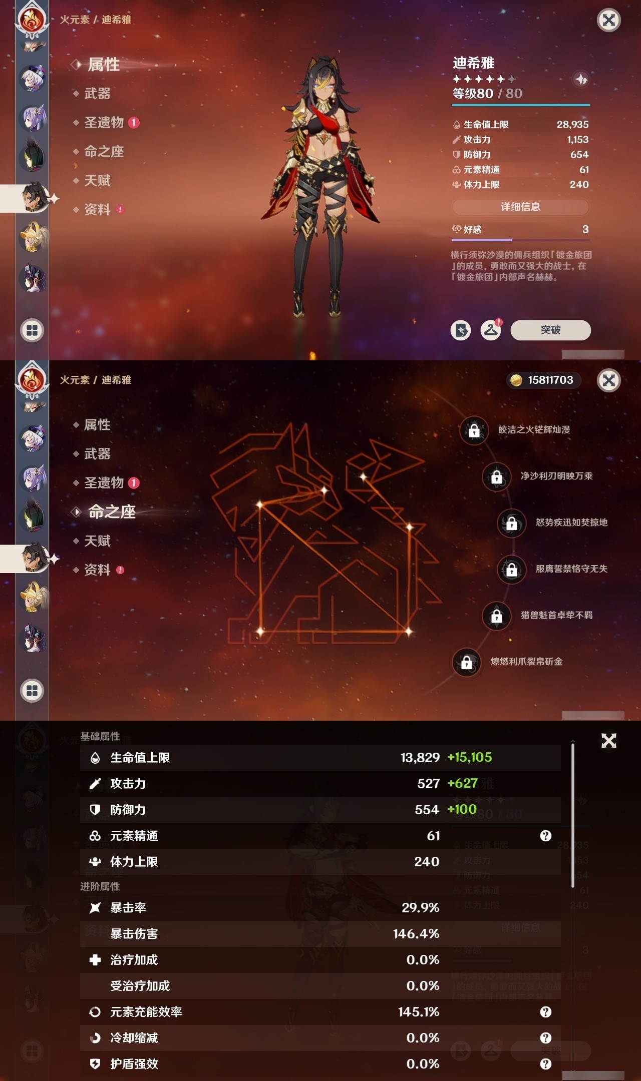 YSMK31983原神账号详情图23 YSMK31983原神账号详情图23