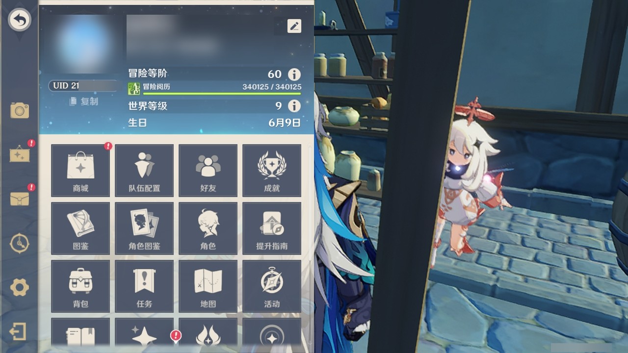 YSMK31942原神账号详情图36 YSMK31942原神账号详情图36