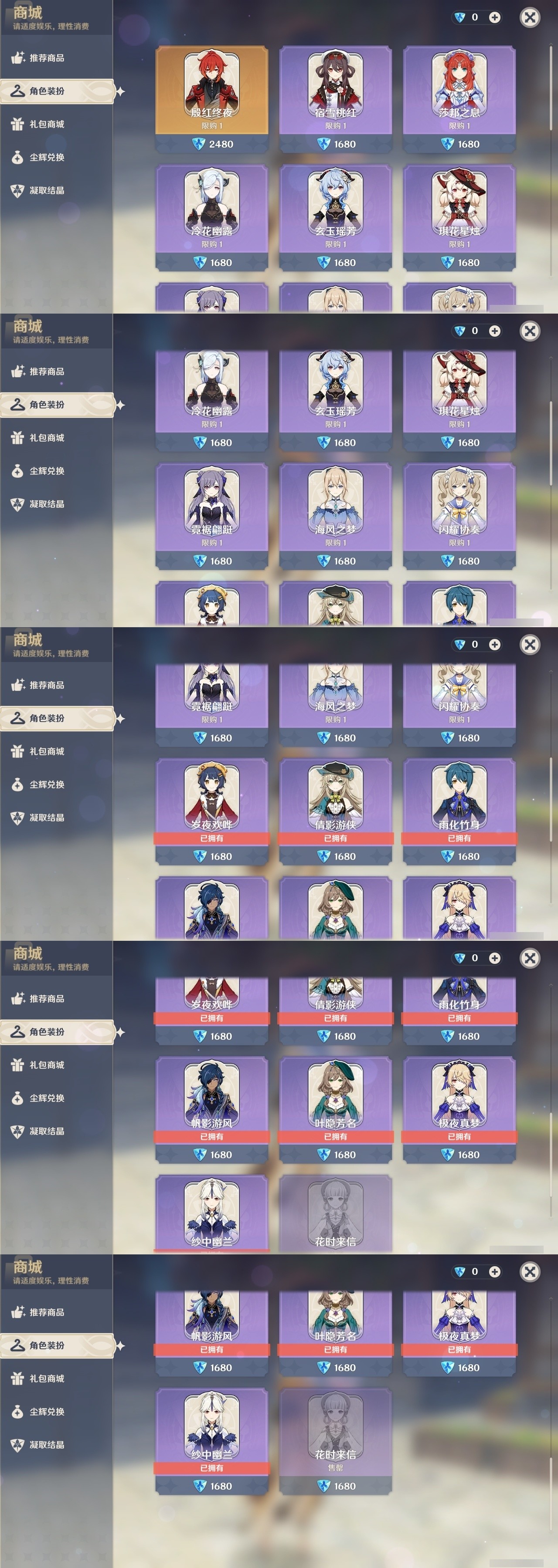 YSMK32605原神账号详情图6 YSMK32605原神账号详情图6