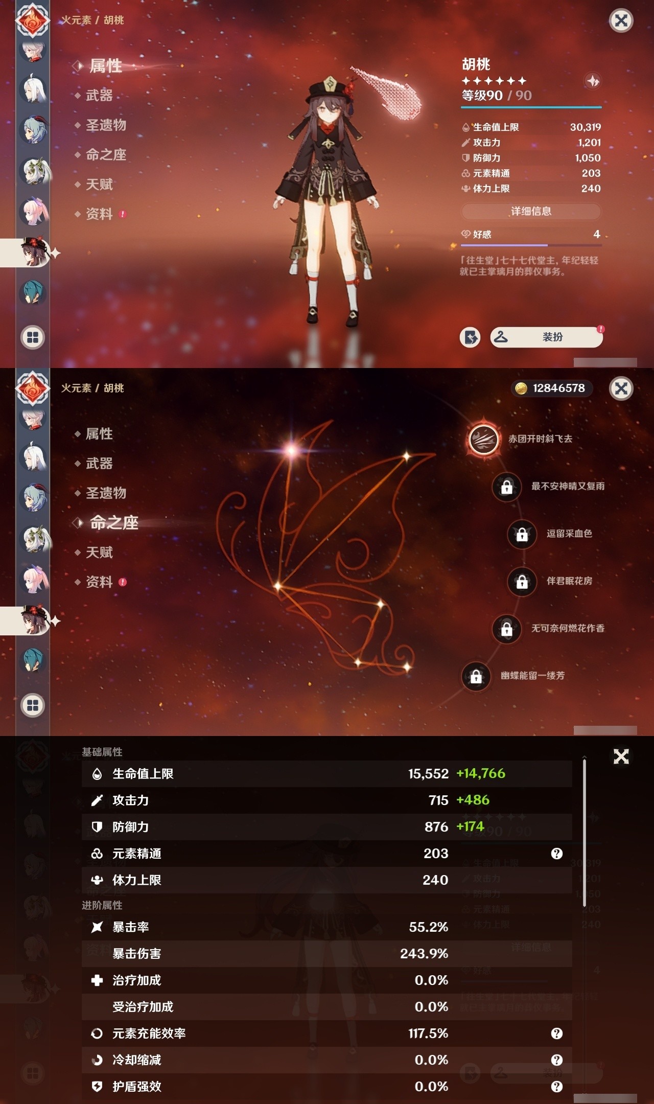 YSMK31966原神账号详情图16 YSMK31966原神账号详情图16