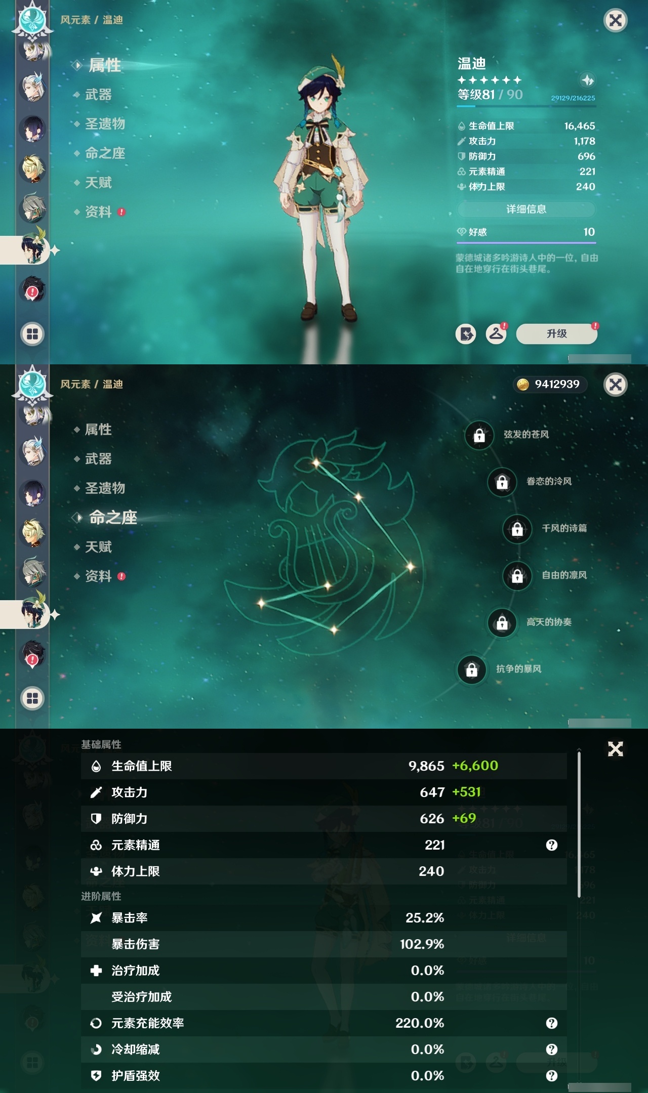 YSMK33267原神账号详情图15