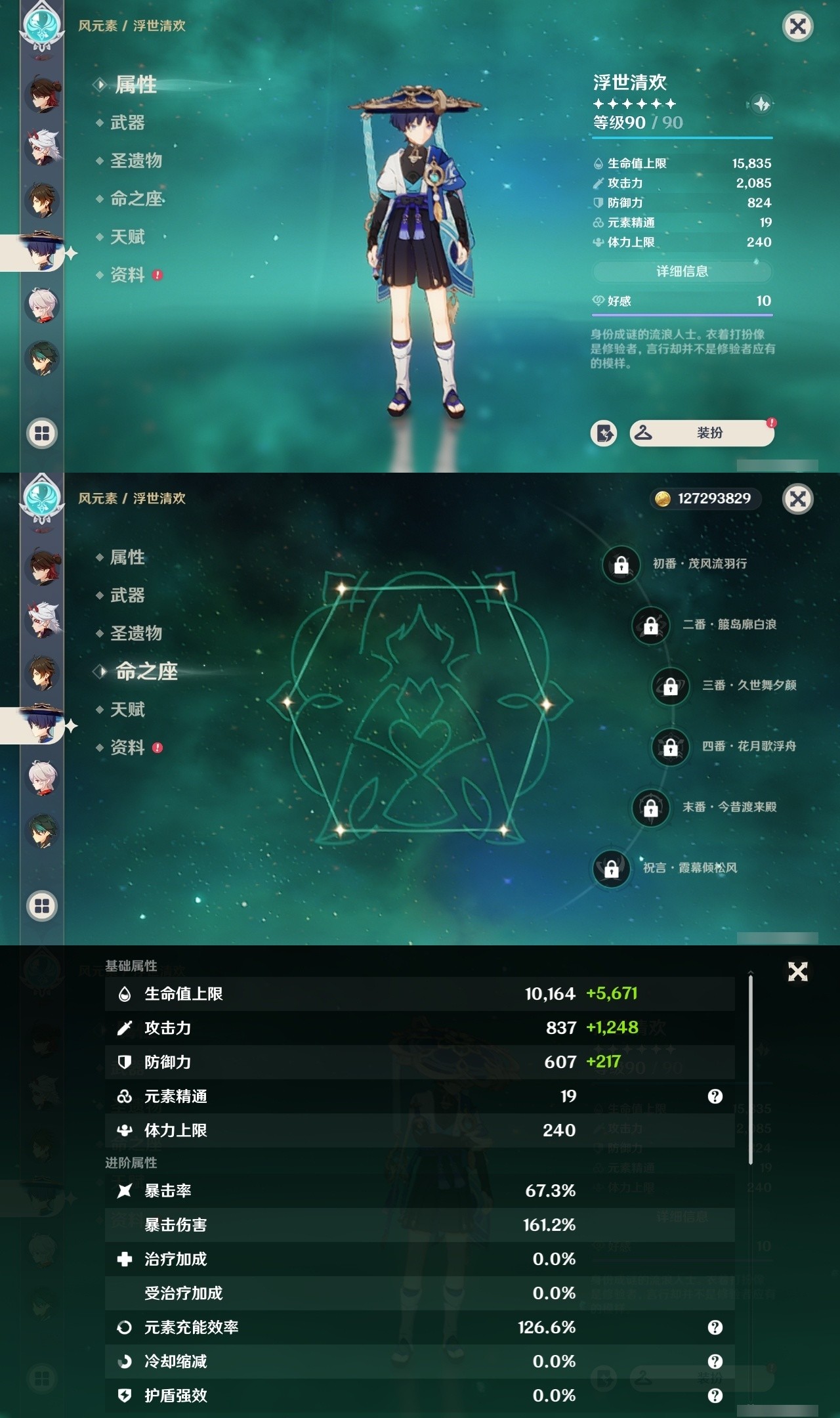 YSMK31936原神账号详情图16 YSMK31936原神账号详情图16