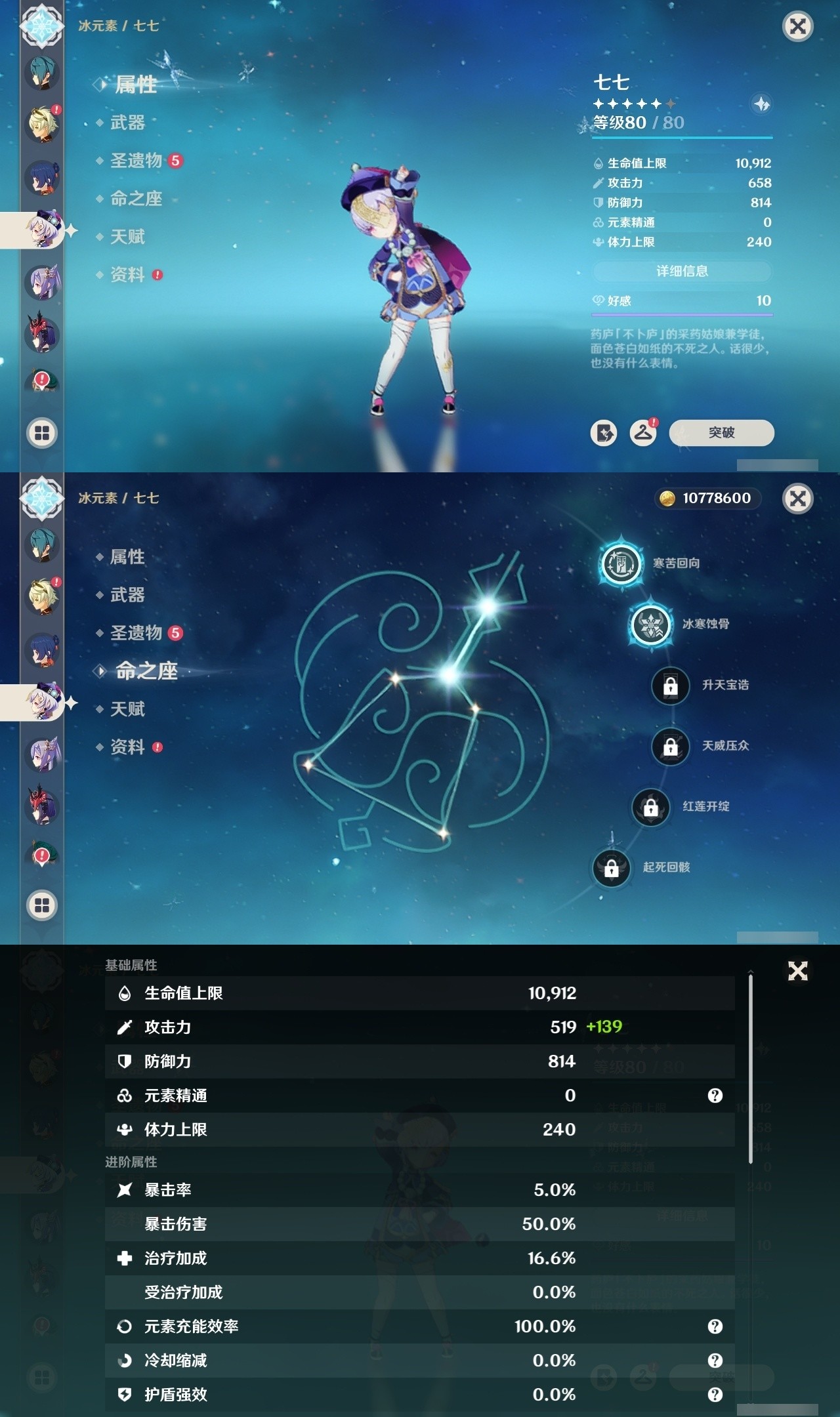 YSMK31825原神账号详情图22 YSMK31825原神账号详情图22
