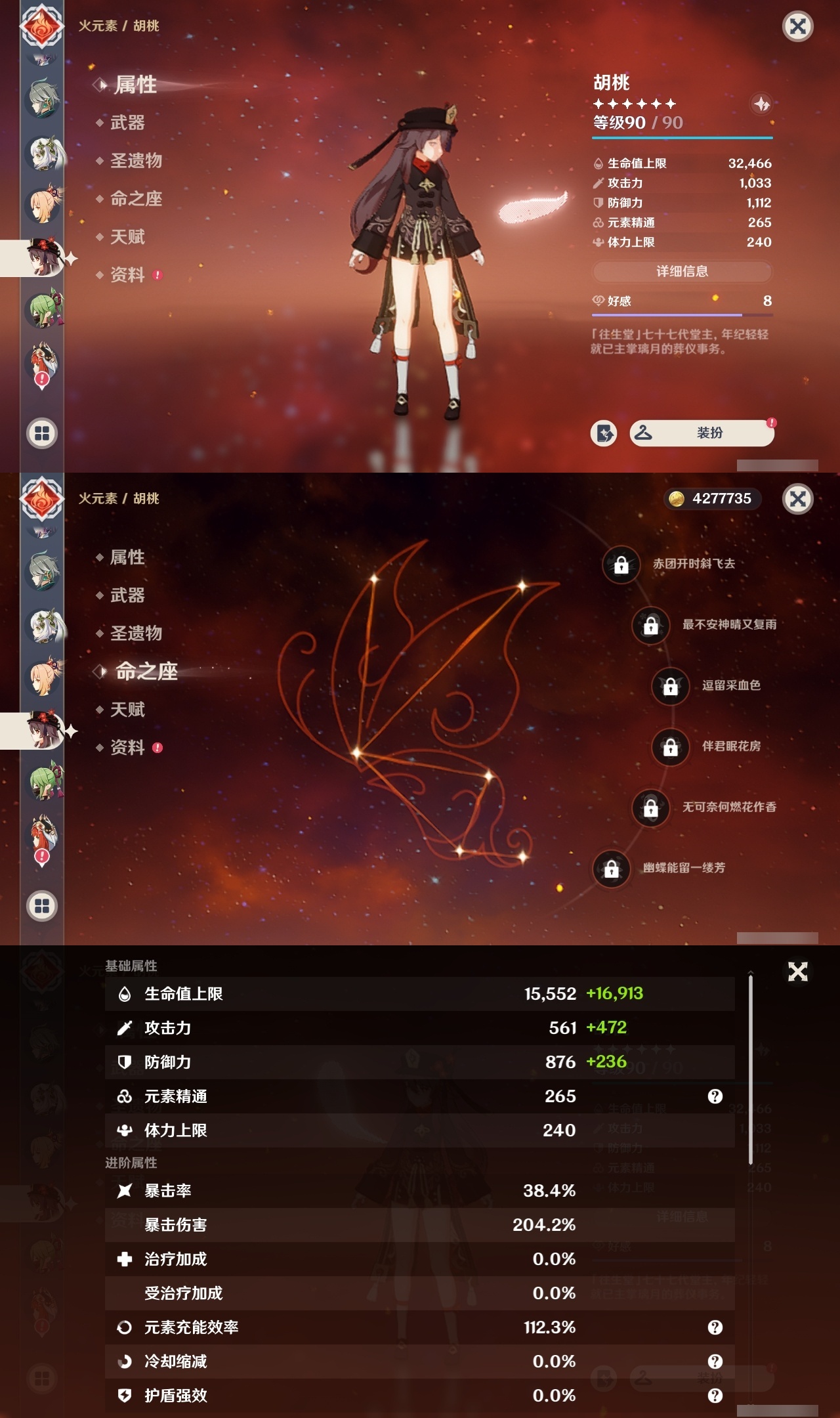 YSMK35022原神账号详情图16
