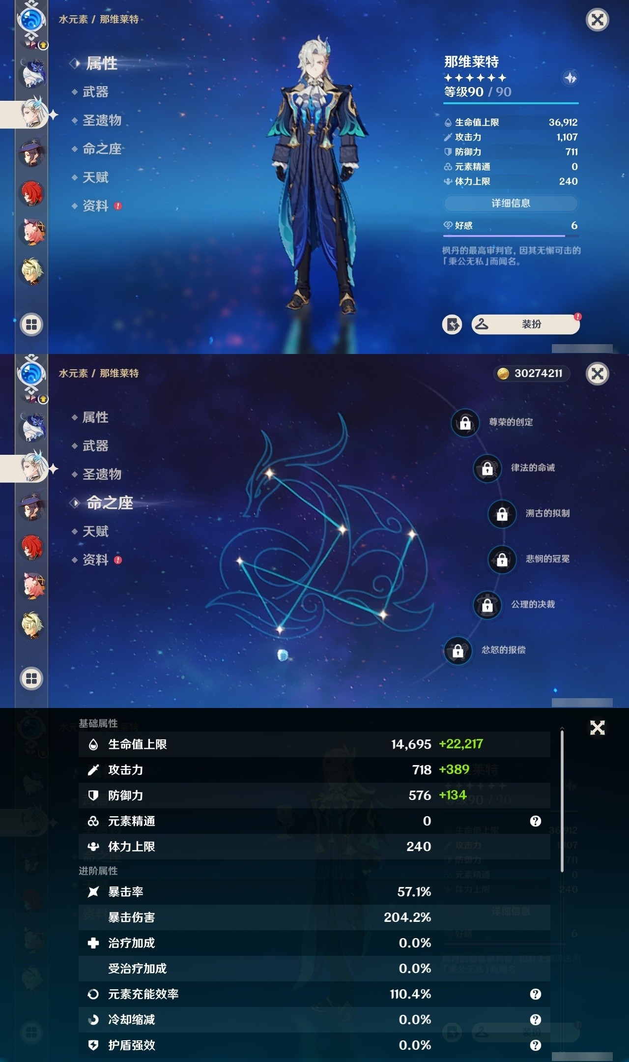 YSMK31836原神账号详情图15 YSMK31836原神账号详情图15