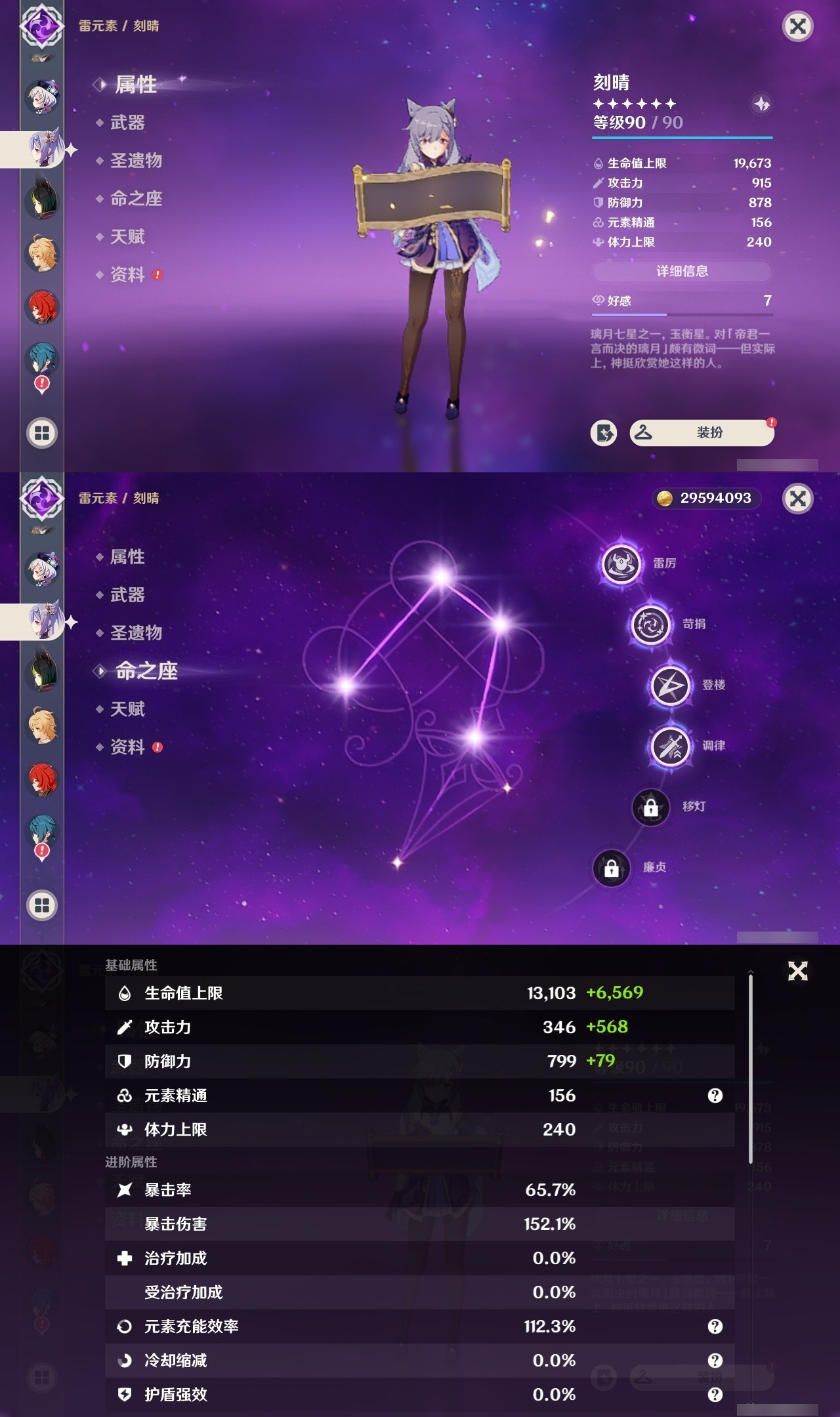 YSMK31787原神账号详情图21 YSMK31787原神账号详情图21