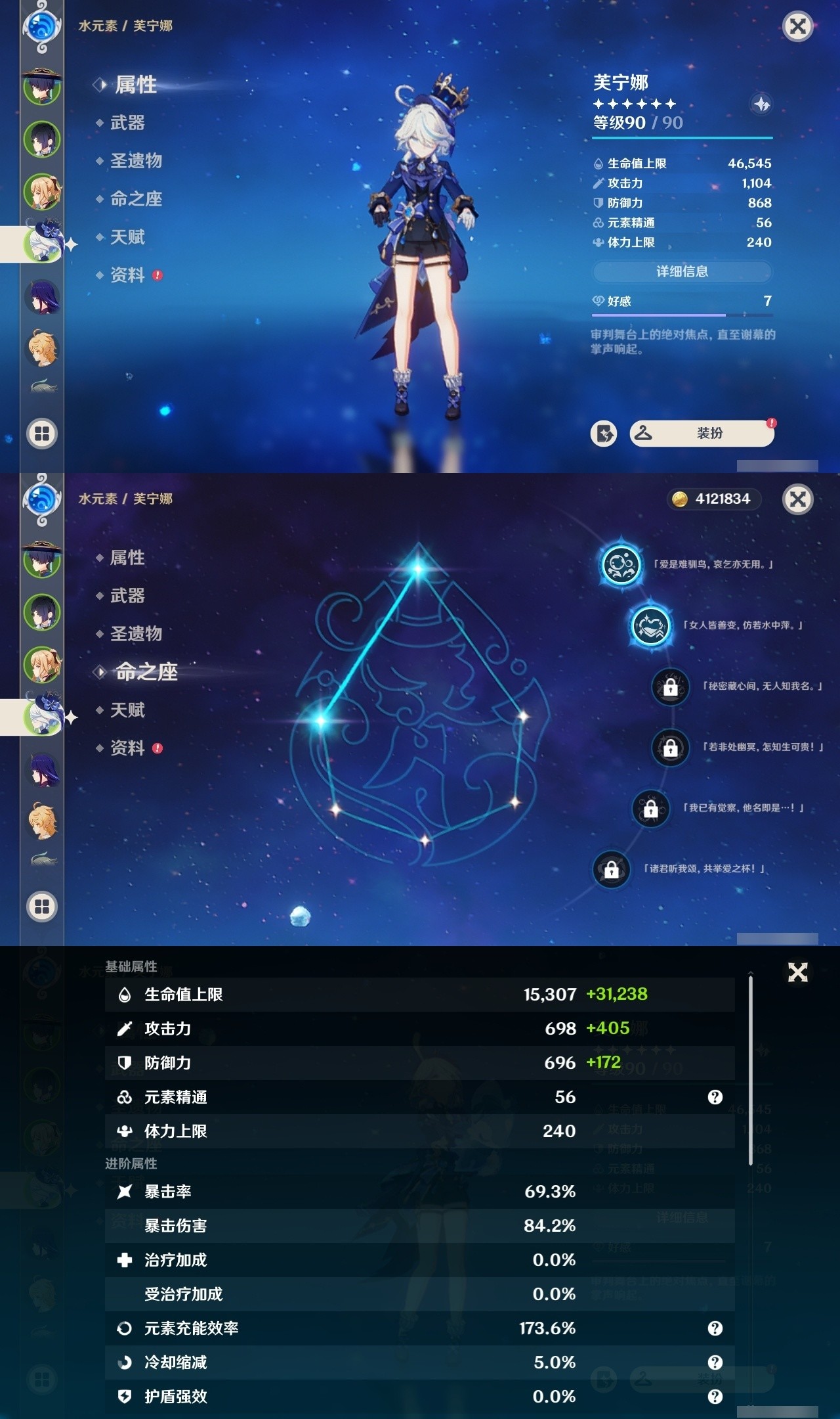 YSMK31847原神账号详情图10 YSMK31847原神账号详情图10