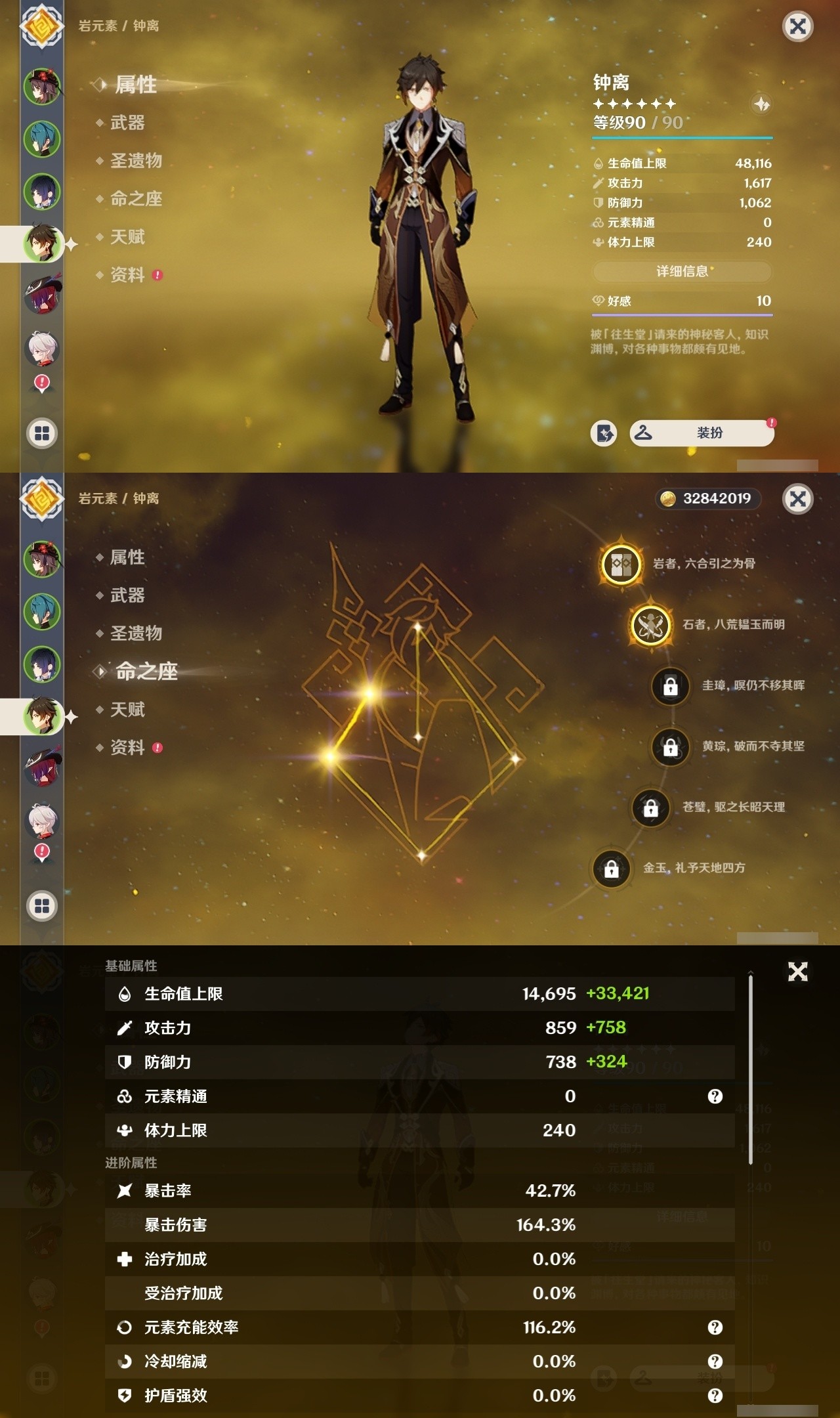 YSMK31909原神账号详情图9 YSMK31909原神账号详情图9