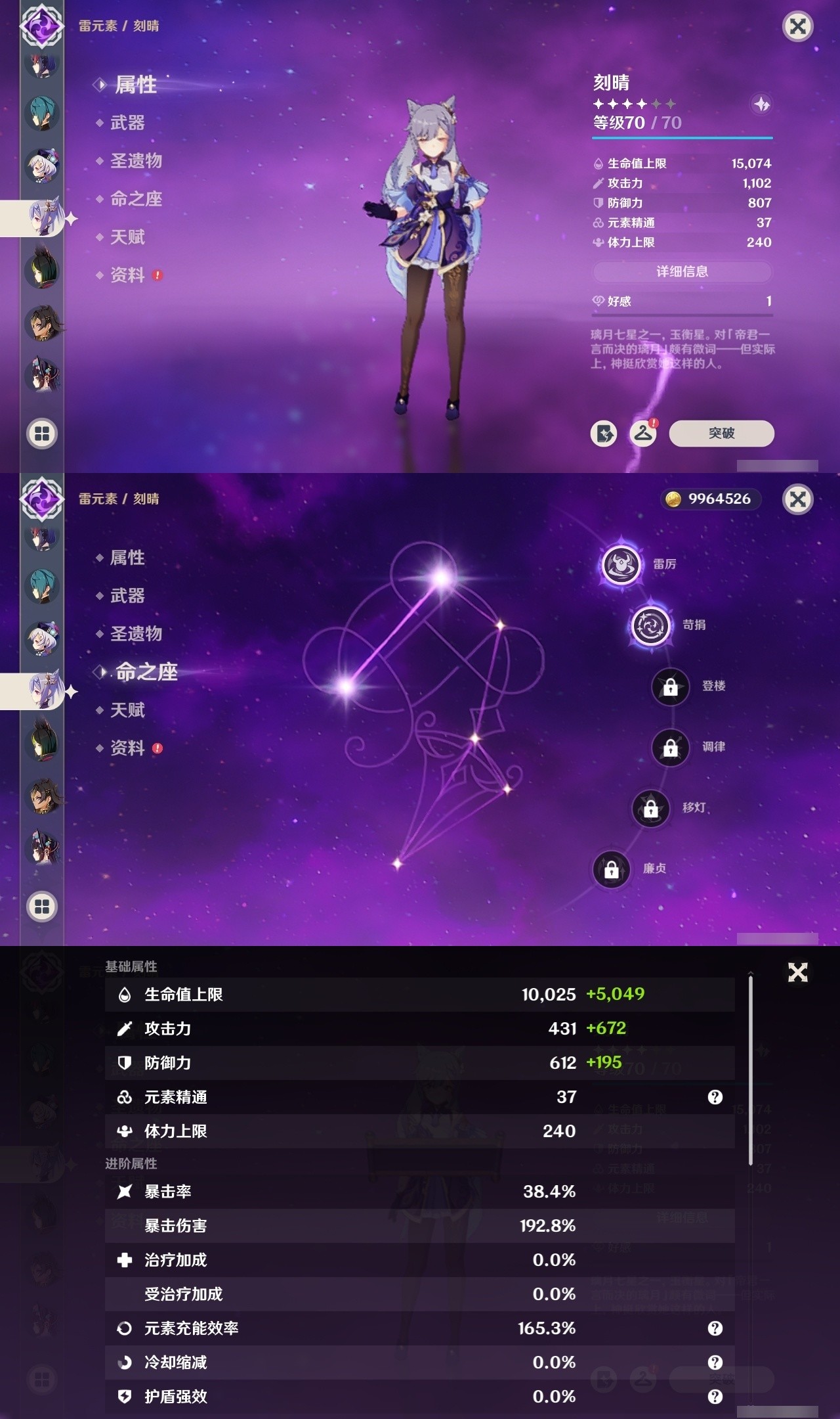 YSMK31968原神账号详情图29 YSMK31968原神账号详情图29