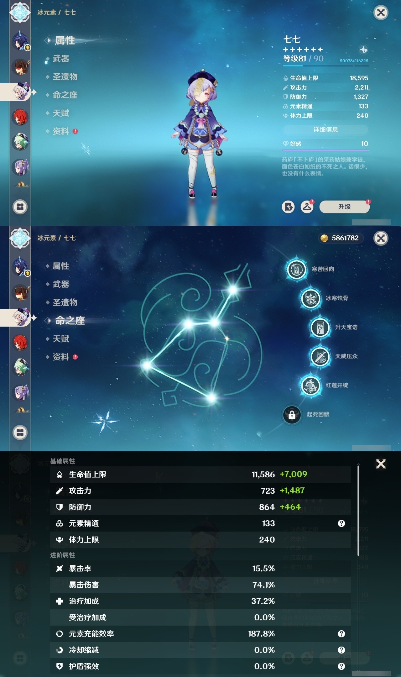 YSMK31942原神账号详情图32 YSMK31942原神账号详情图32