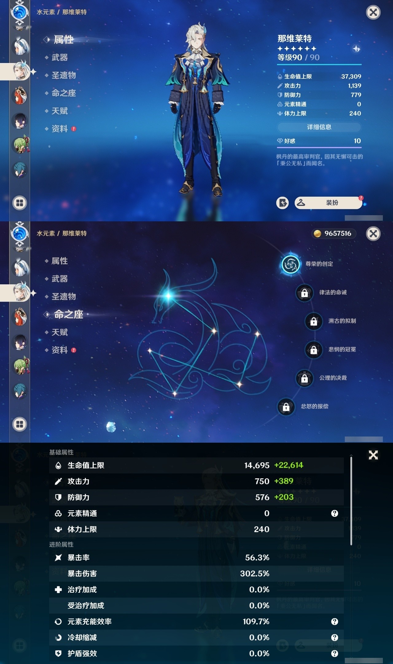 YSMK31962原神账号详情图16 YSMK31962原神账号详情图16