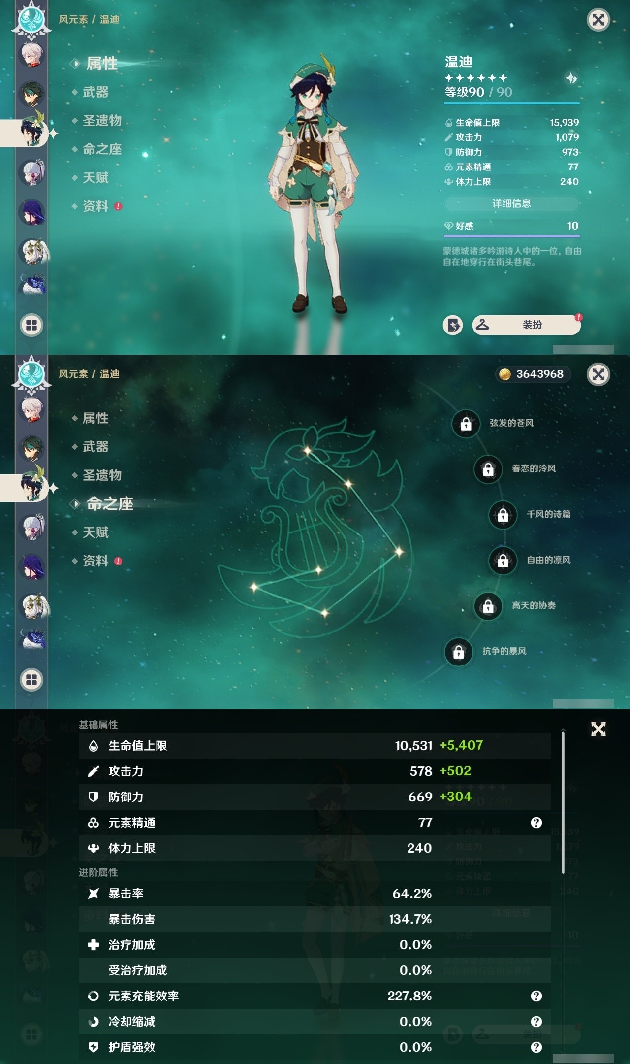 YSMK31815原神账号详情图12 YSMK31815原神账号详情图12