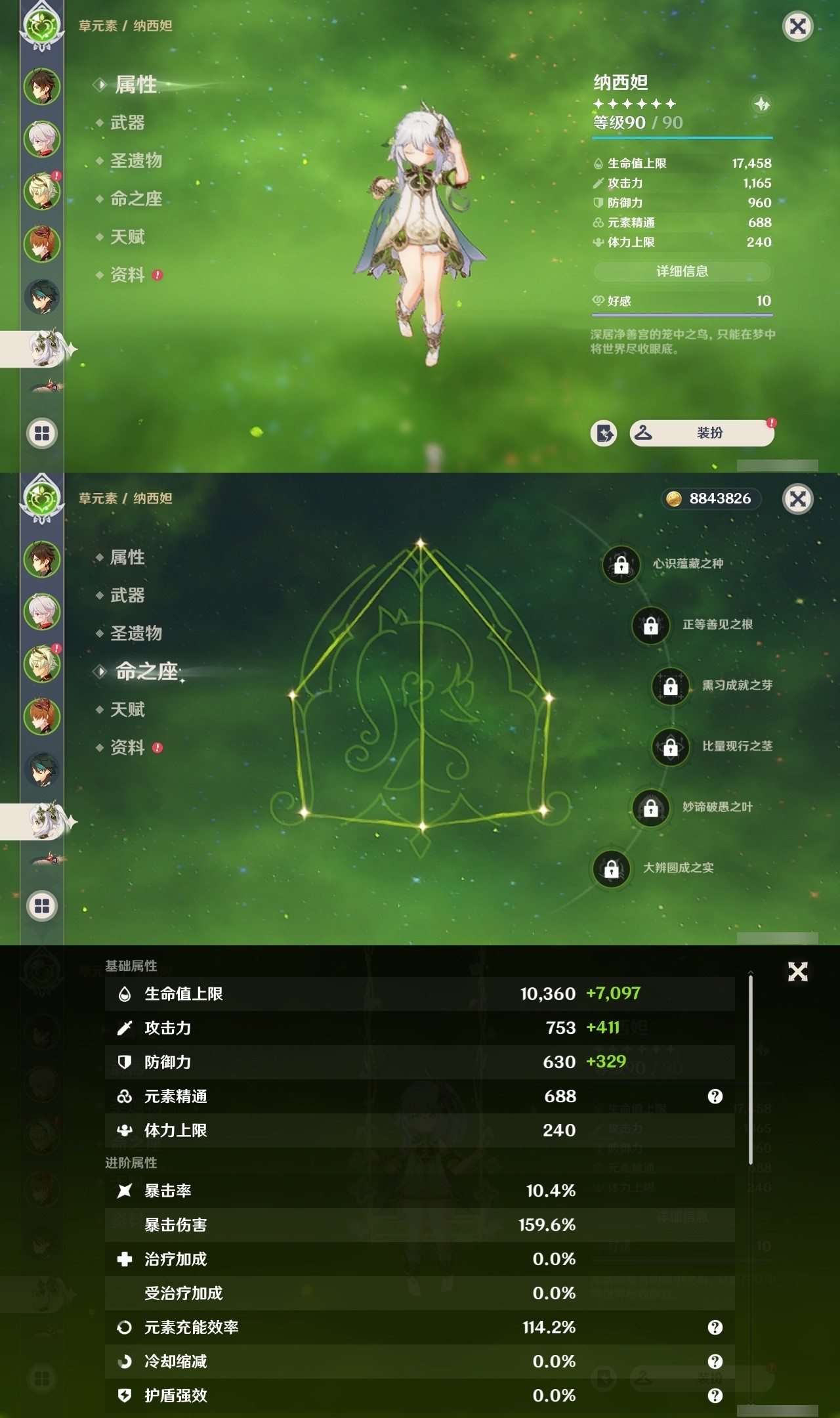 YSMK31887原神账号详情图11 YSMK31887原神账号详情图11