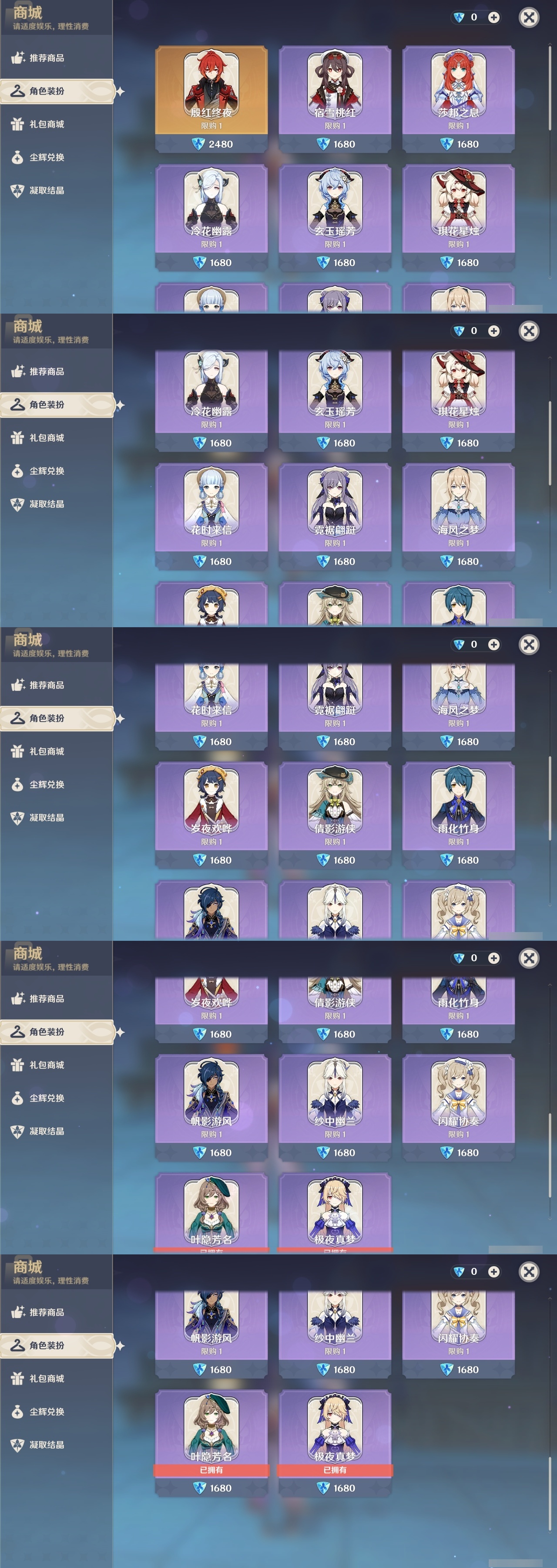 YSMK35022原神账号详情图6