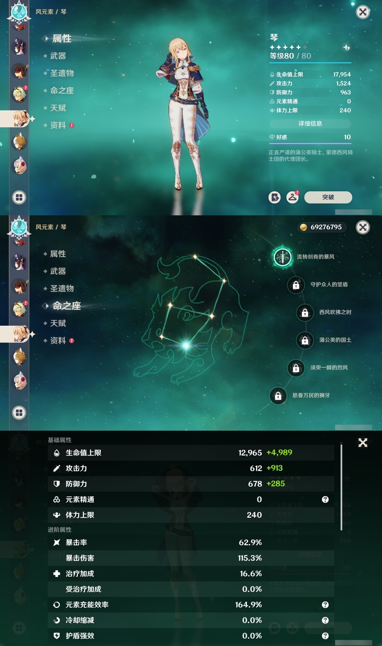 YSMK31869原神账号详情图22 YSMK31869原神账号详情图22