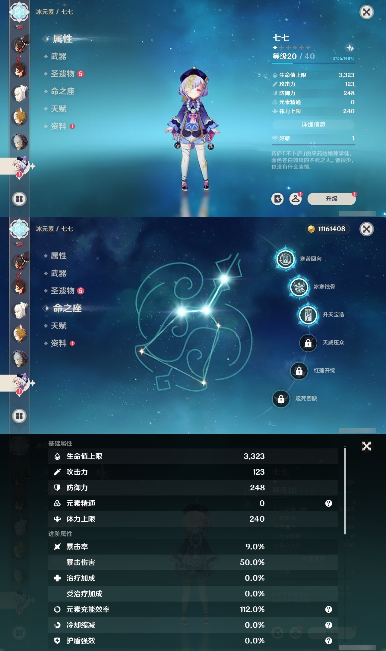 YSMK31954原神账号详情图28 YSMK31954原神账号详情图28