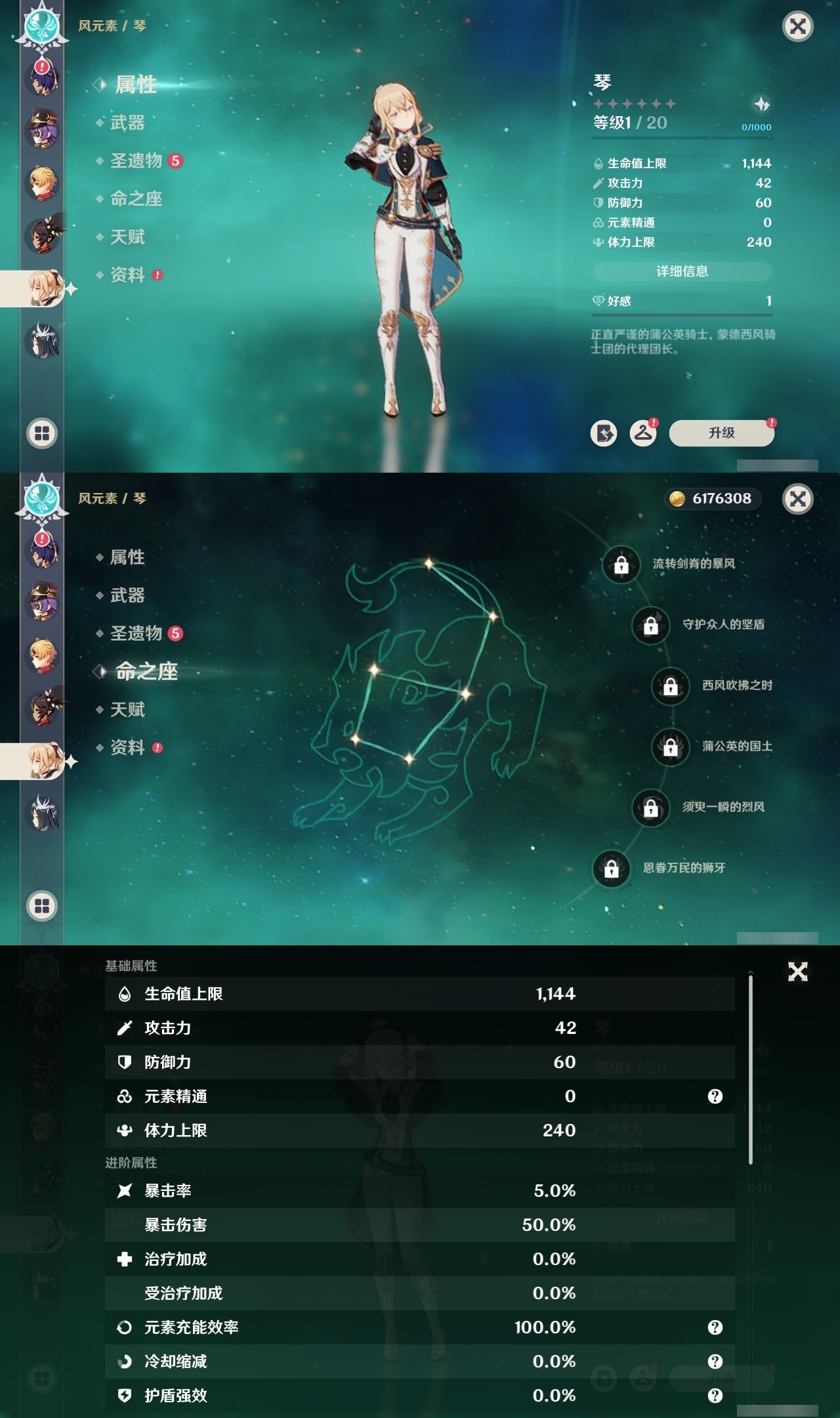 YSMK31986原神账号详情图26 YSMK31986原神账号详情图26