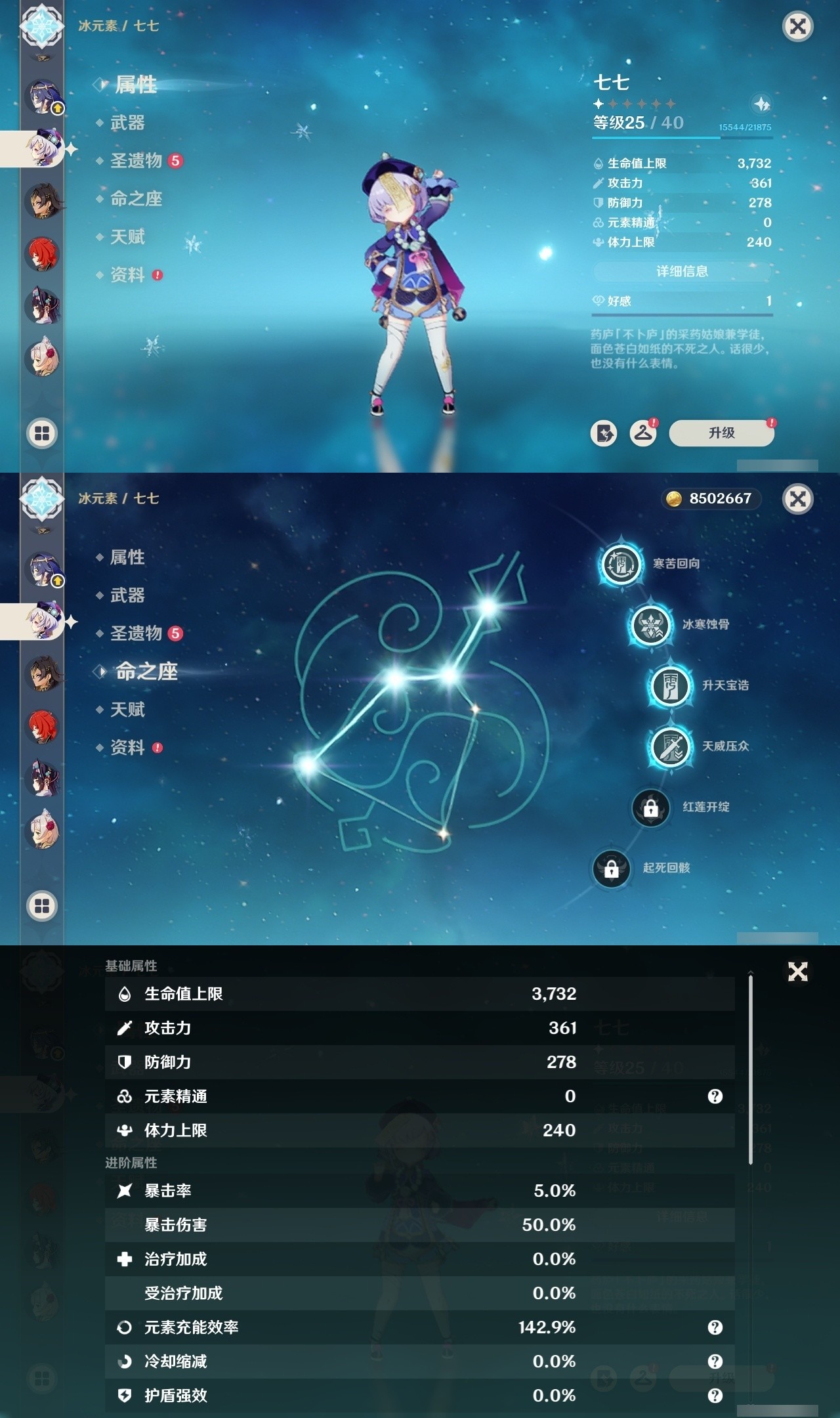 YSMK31915原神账号详情图27 YSMK31915原神账号详情图27