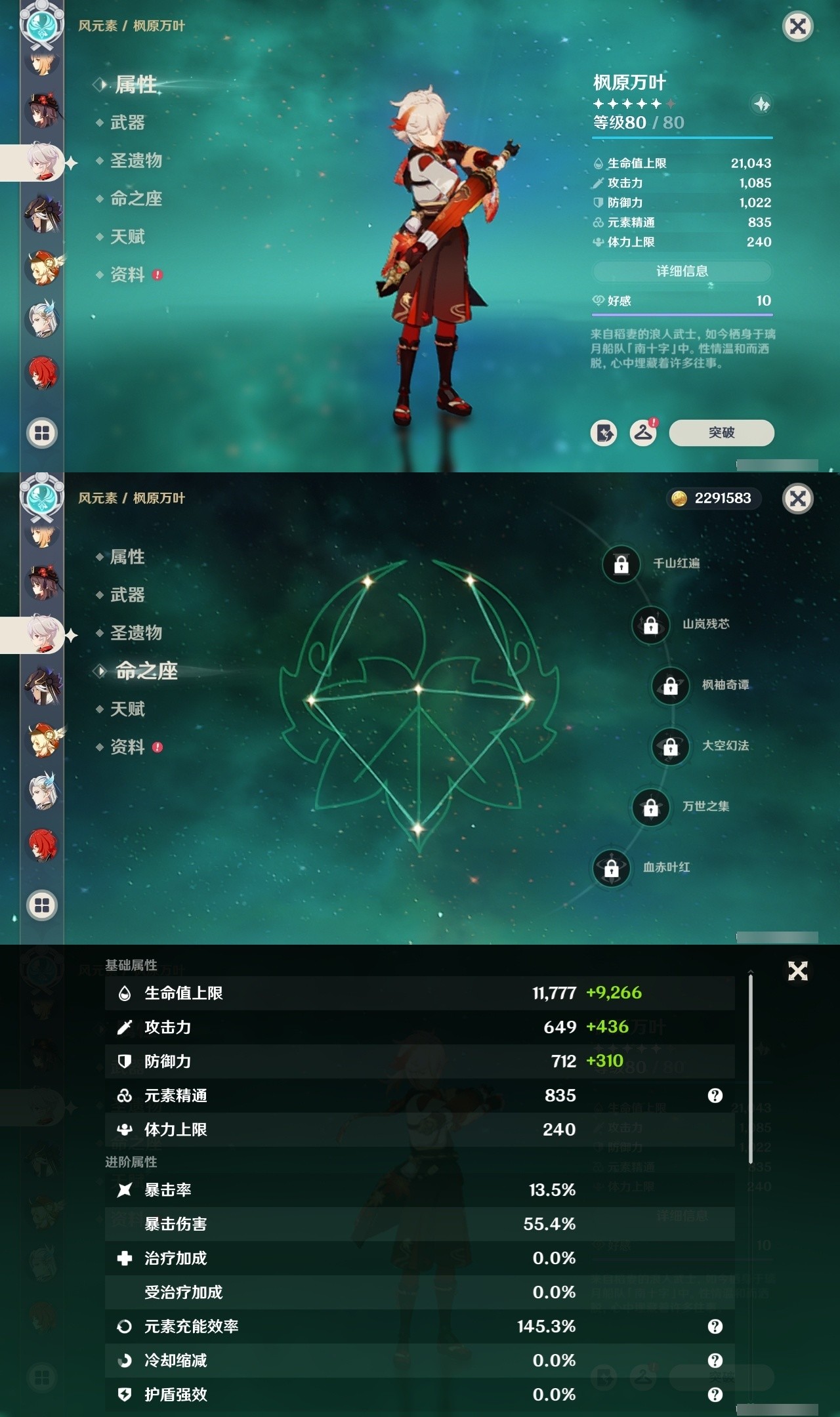 YSMK31980原神账号详情图17 YSMK31980原神账号详情图17