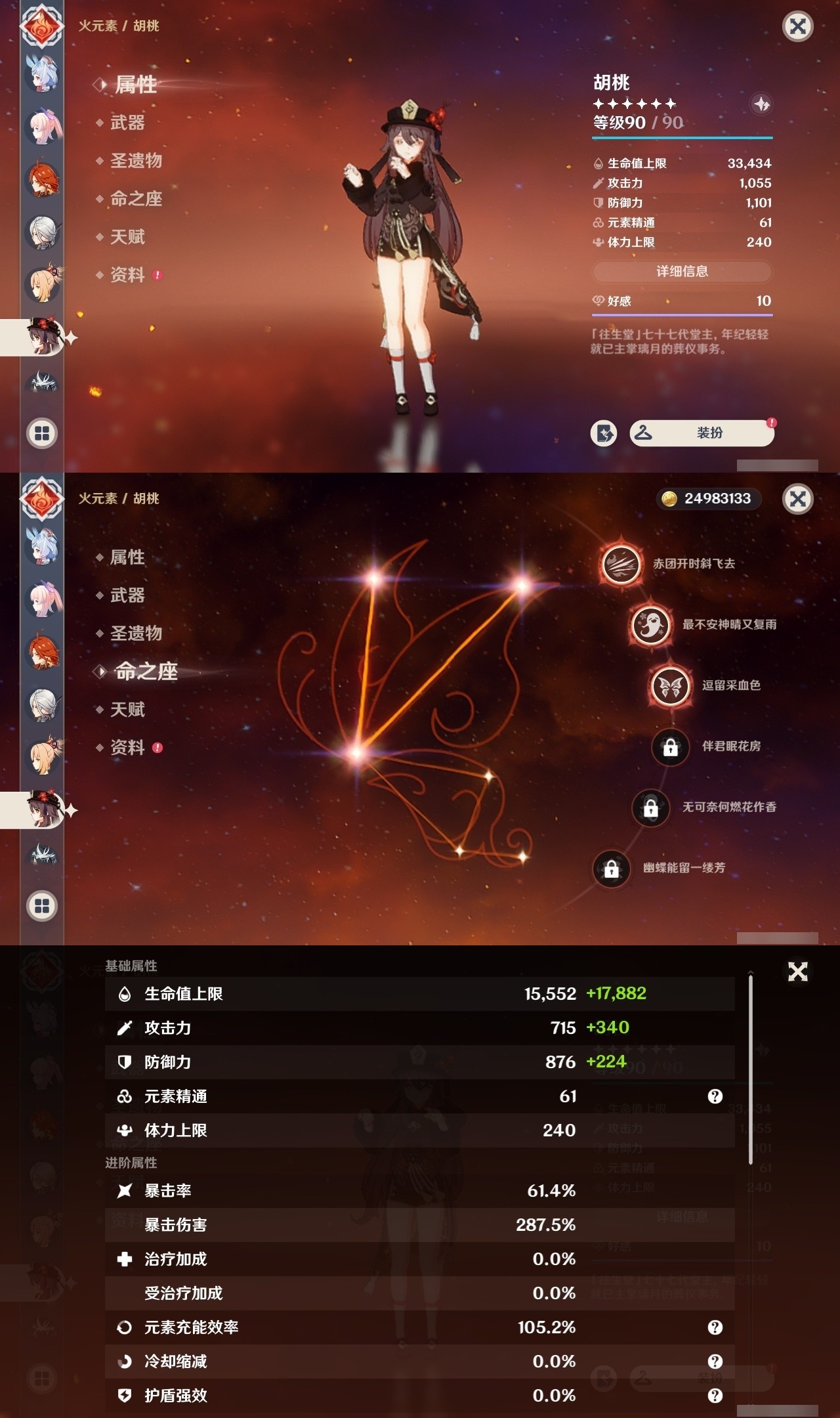 YSMK31848原神账号详情图25 YSMK31848原神账号详情图25