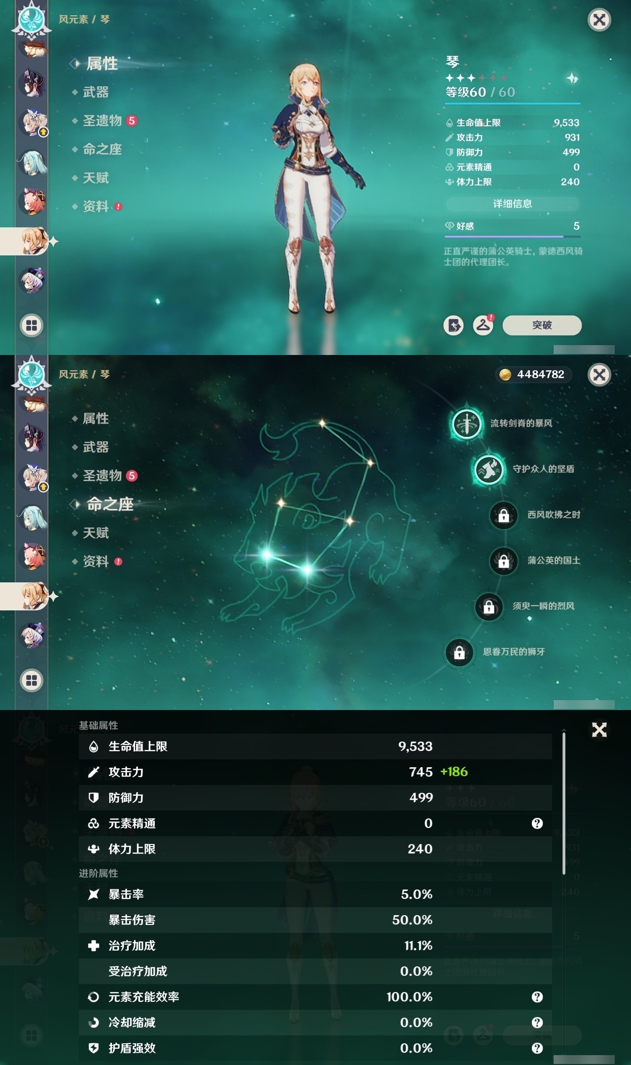 YSMK31885原神账号详情图33 YSMK31885原神账号详情图33