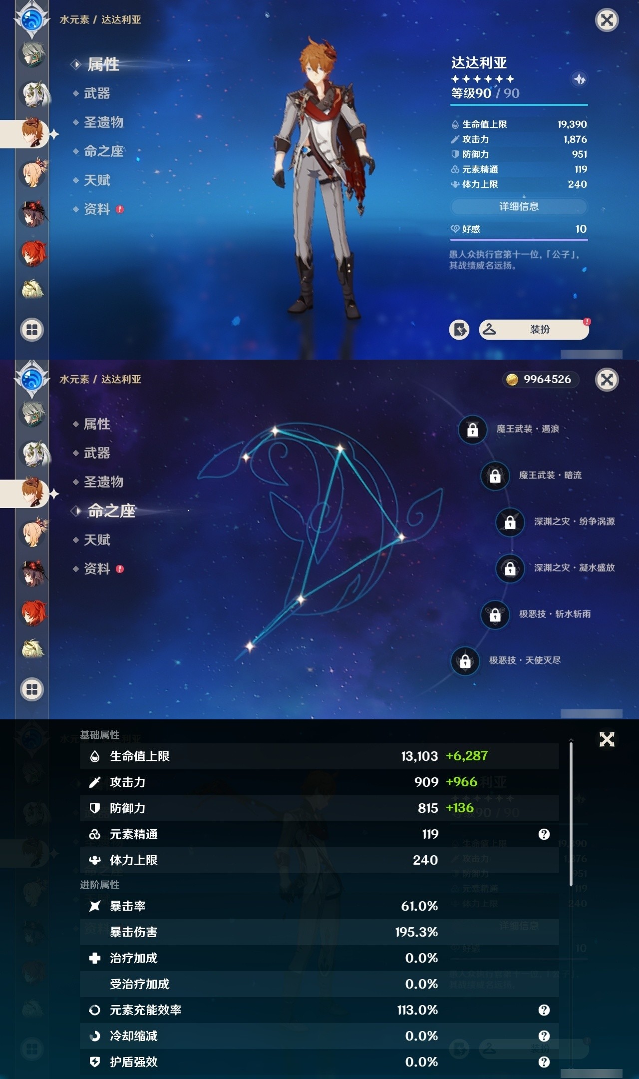 YSMK31968原神账号详情图22 YSMK31968原神账号详情图22