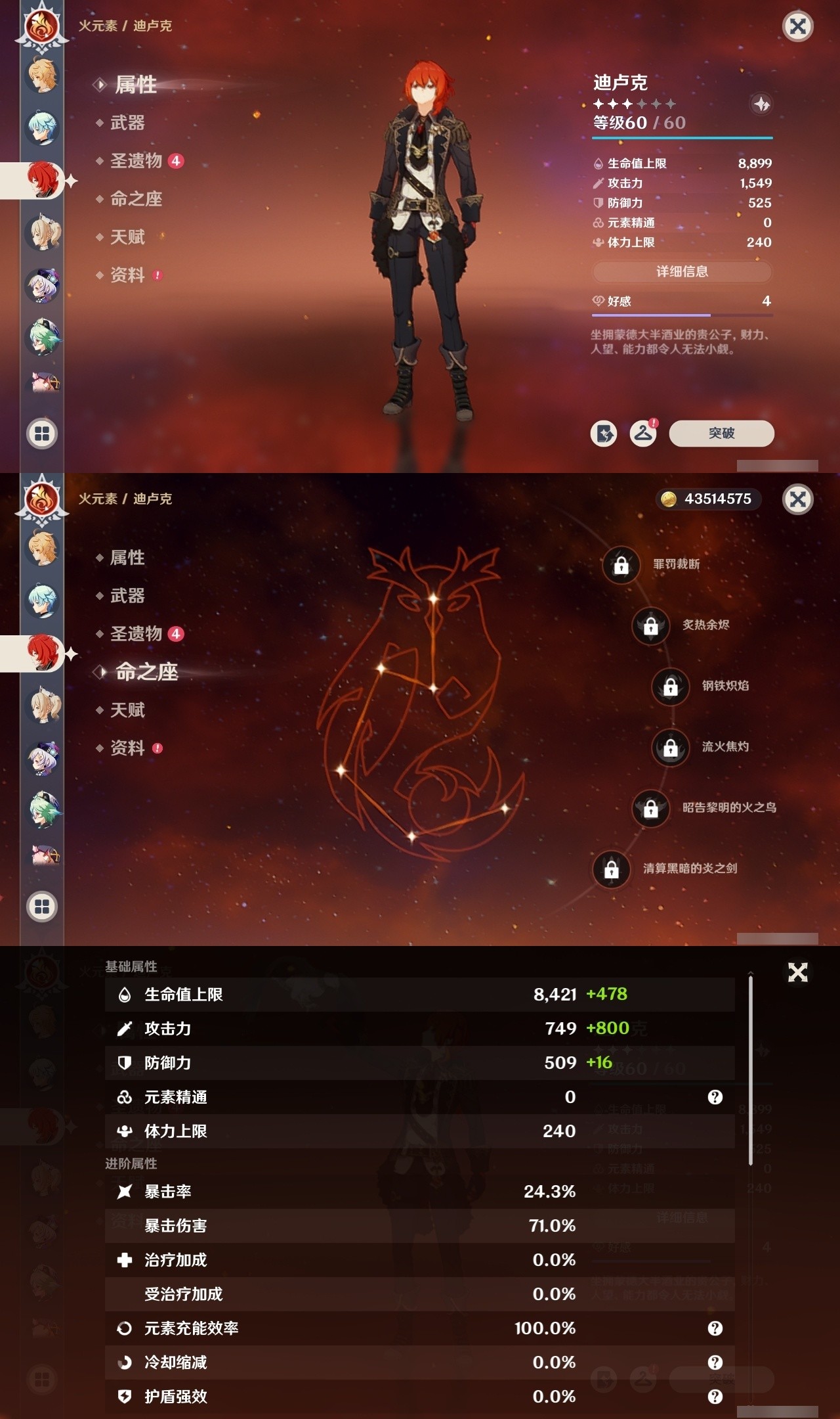 YSMK31938原神账号详情图16 YSMK31938原神账号详情图16